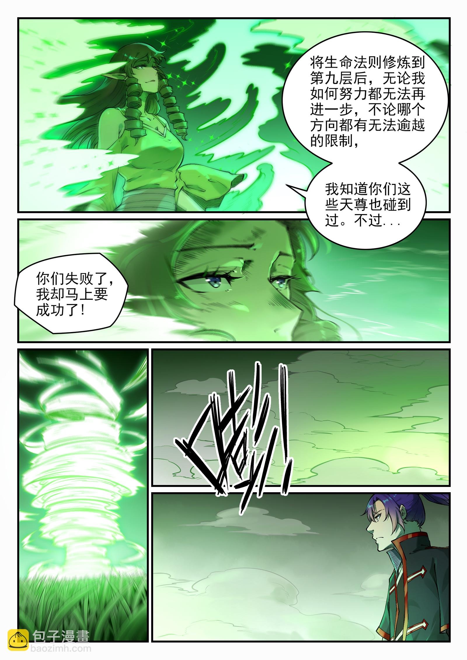 第664话 造物之术