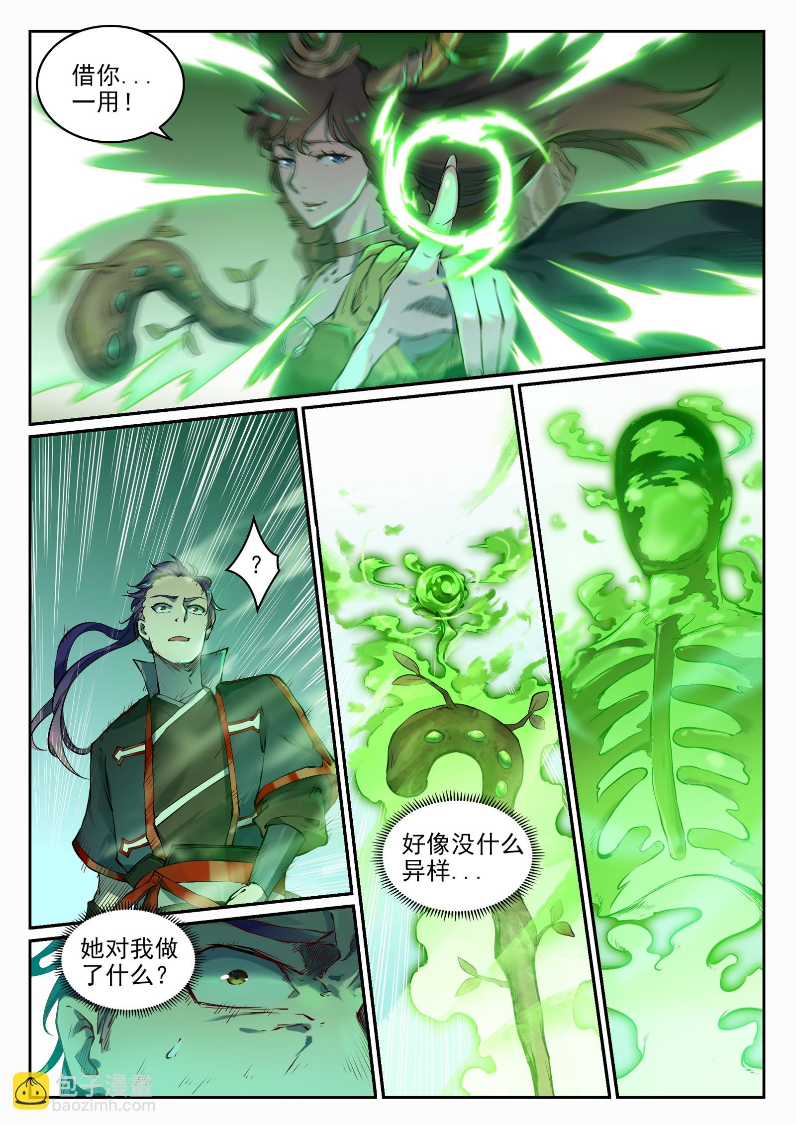 第664话 造物之术
