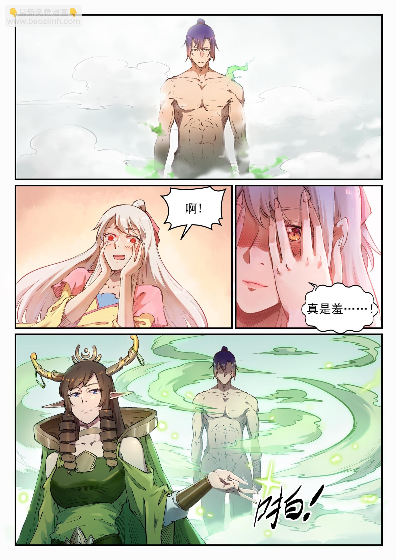 第664话 造物之术