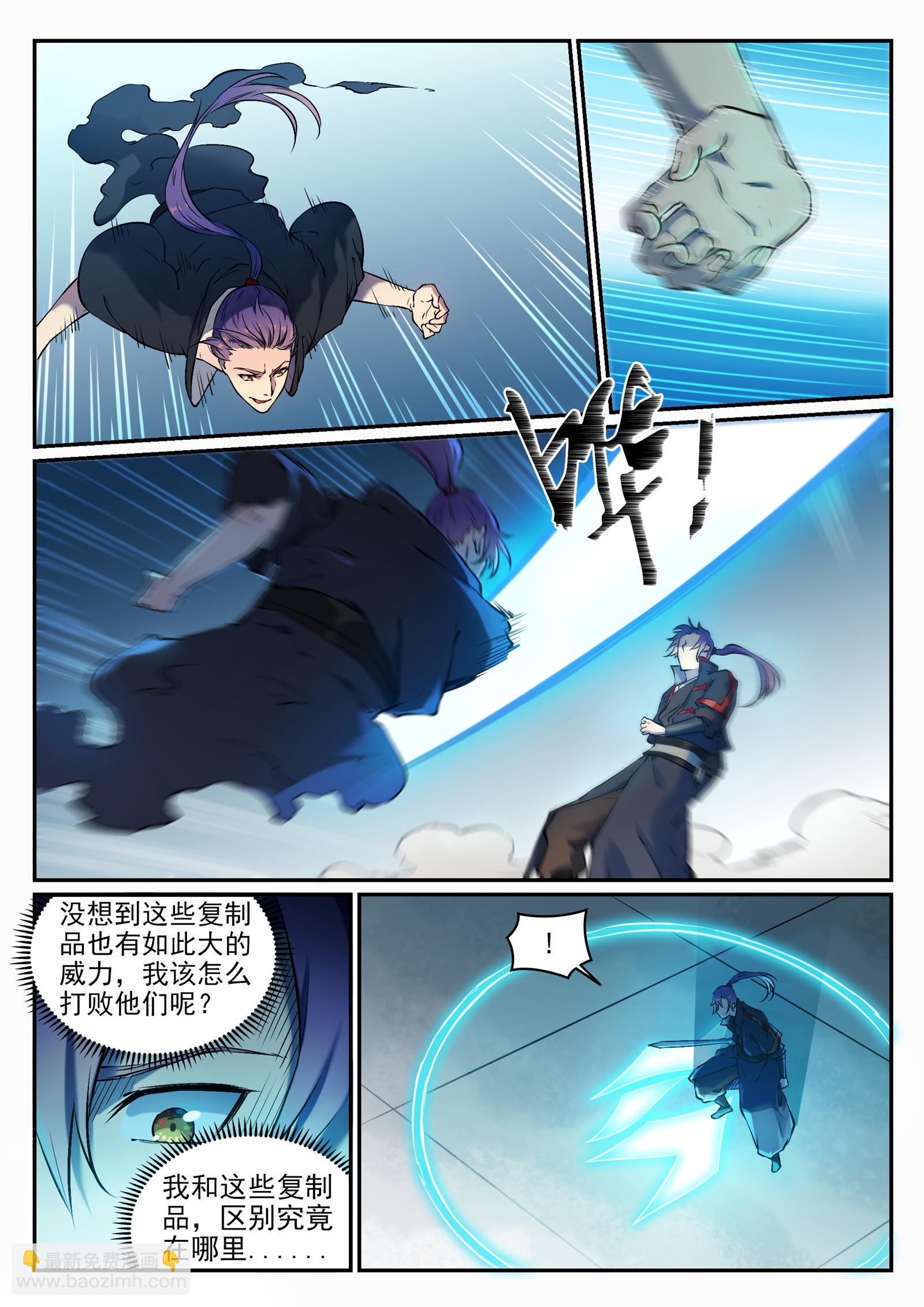 第664话 造物之术