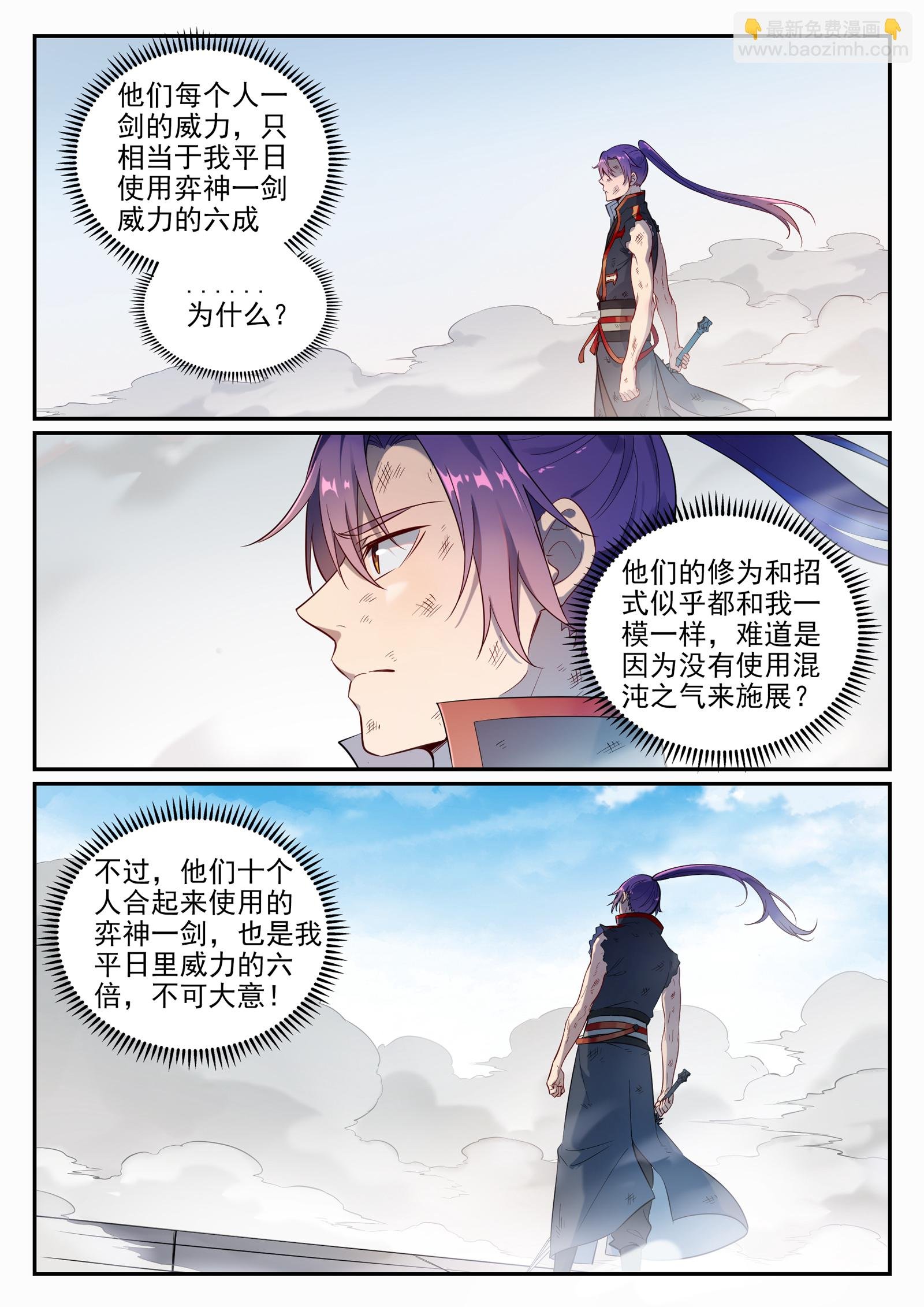 第666话 先发后至