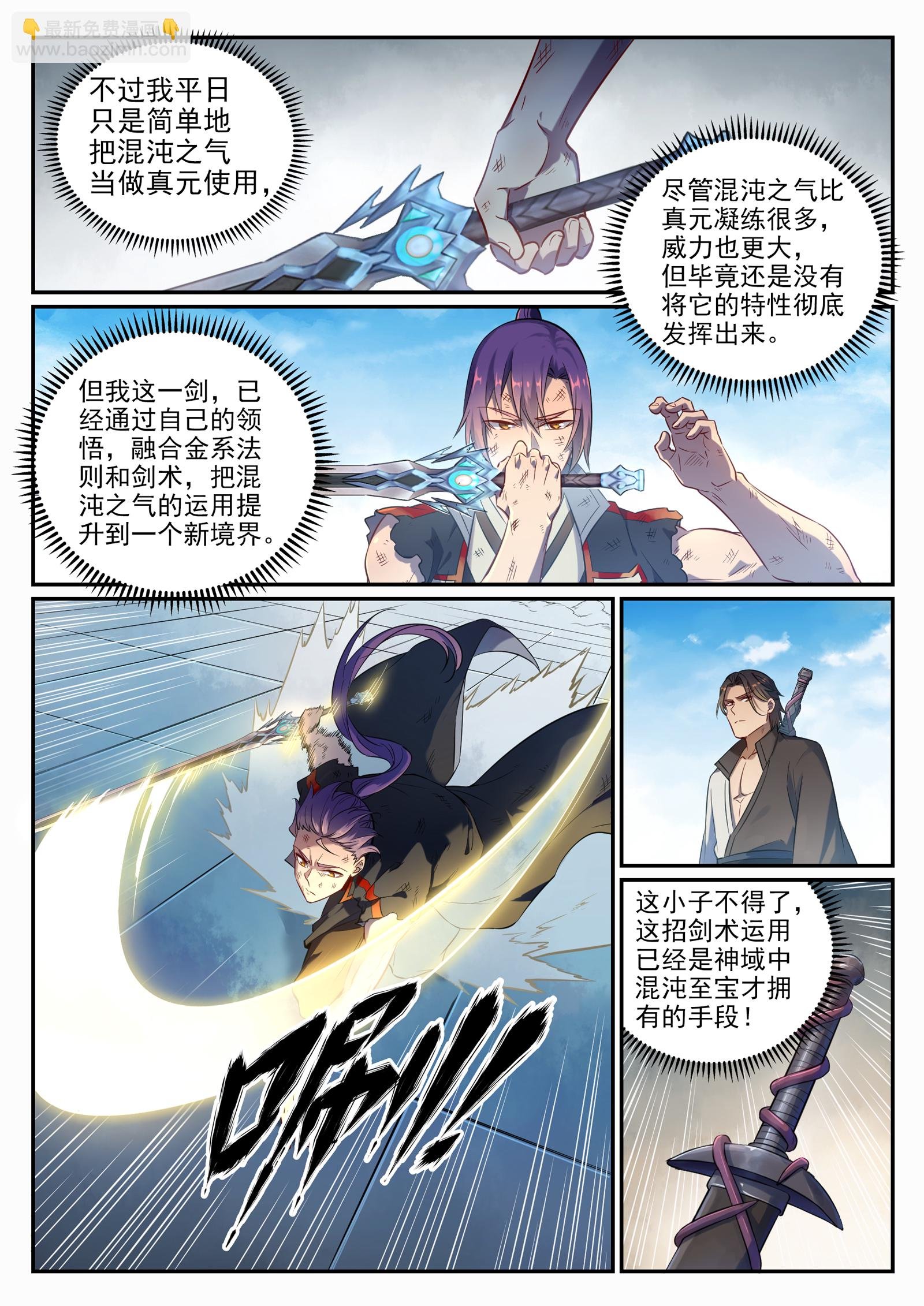 第666话 先发后至