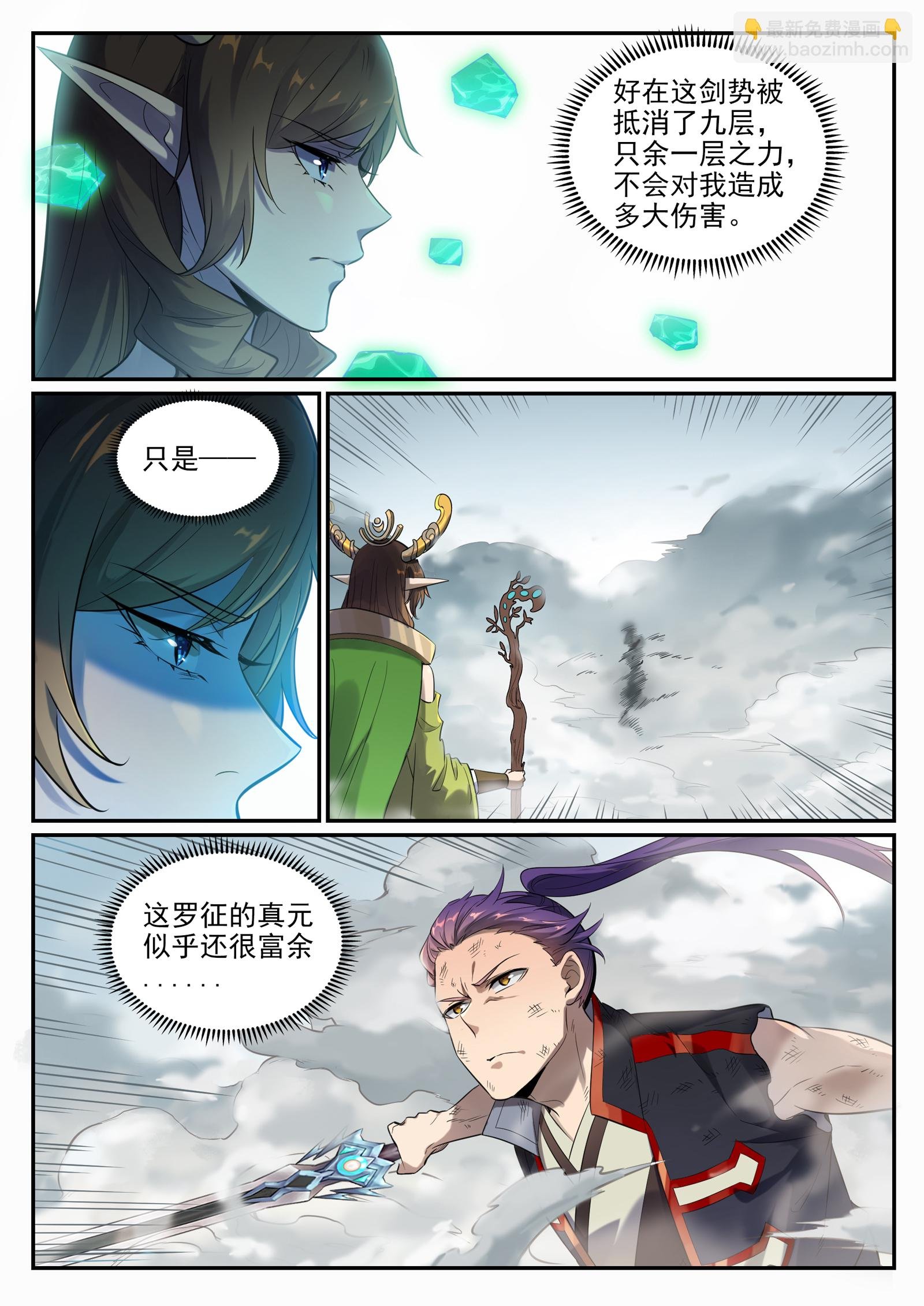 第666话 先发后至