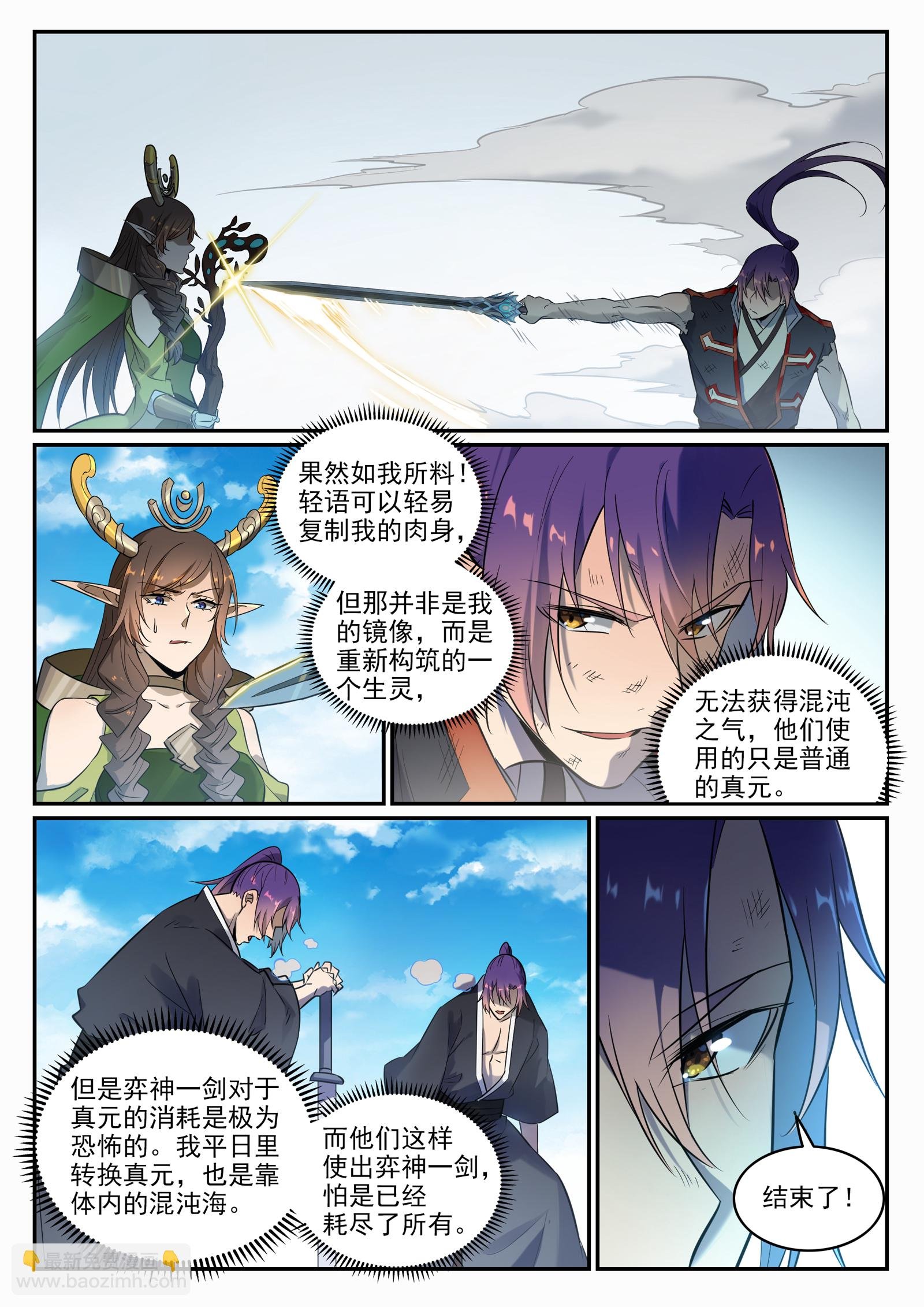 第666话 先发后至