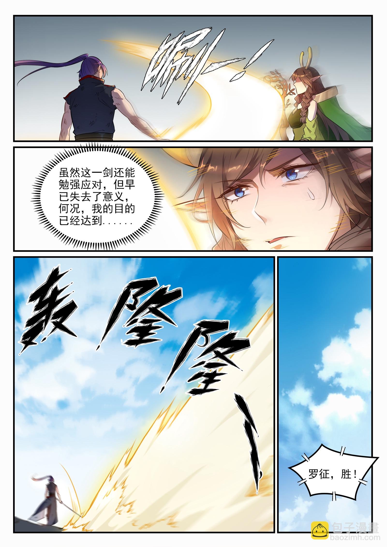 第666话 先发后至