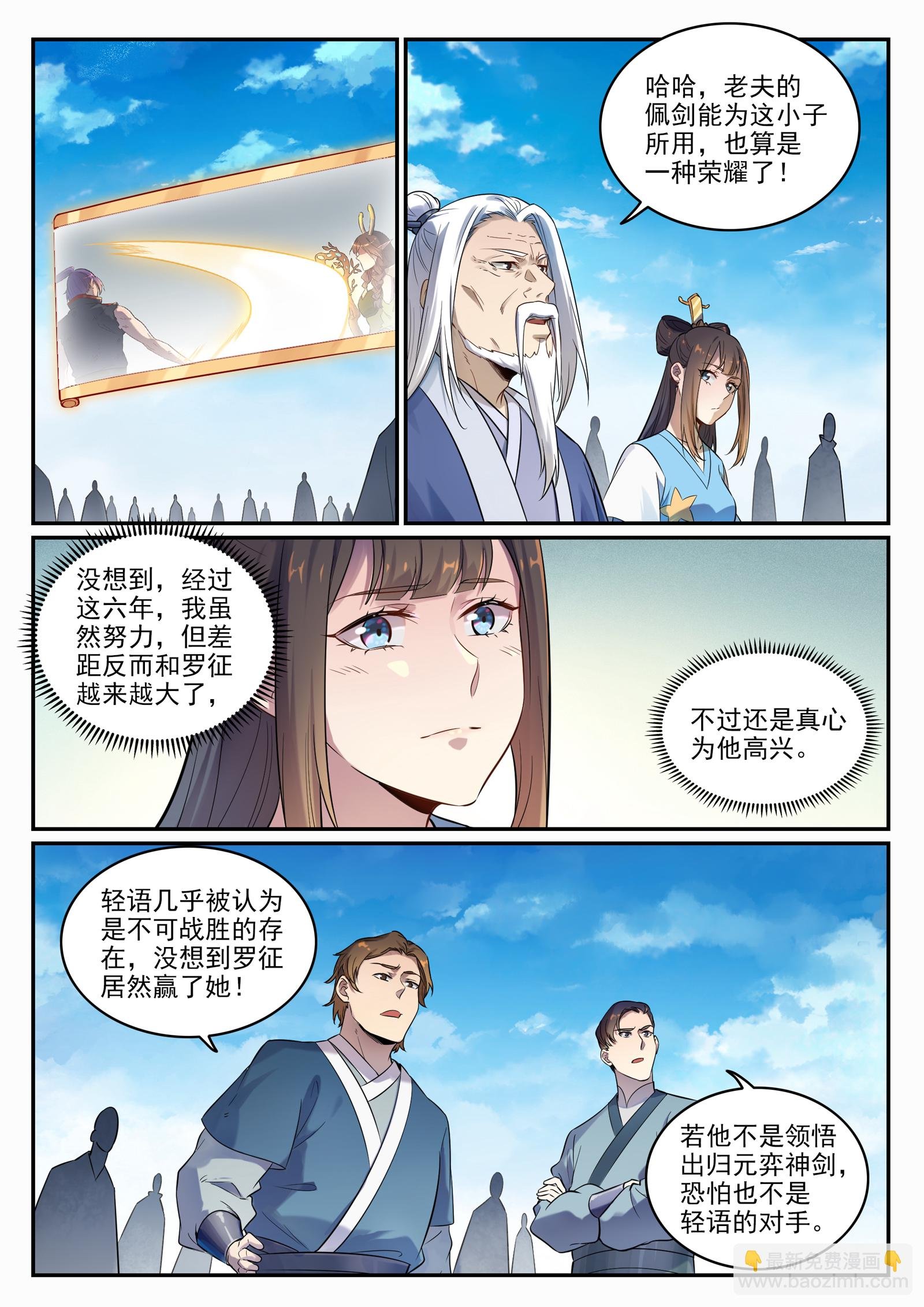第666话 先发后至