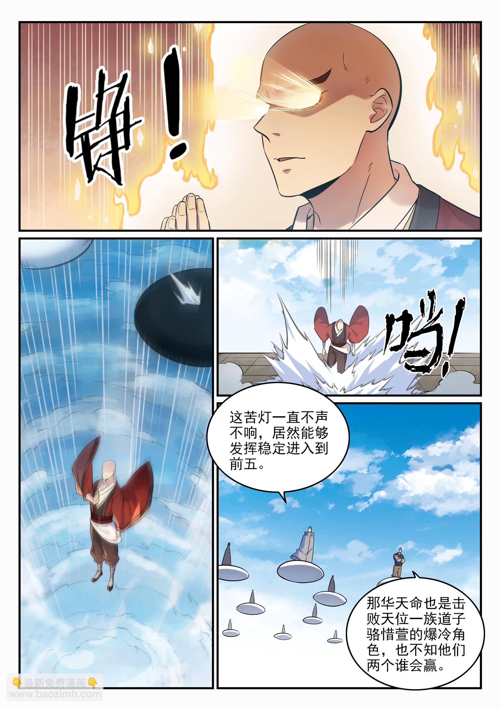 第666话 先发后至