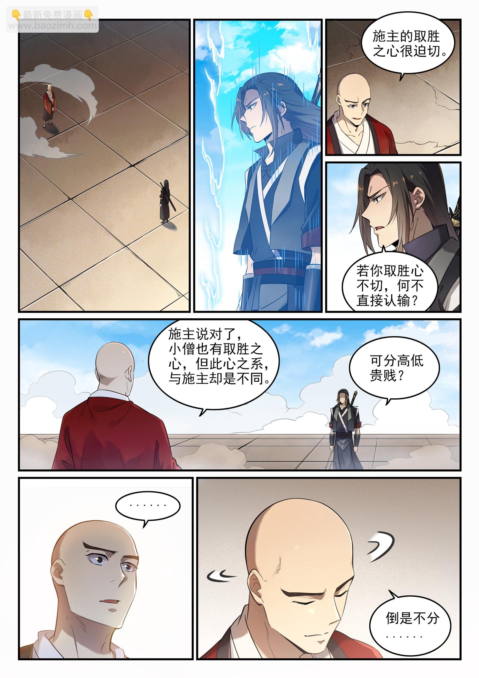 第666话 先发后至