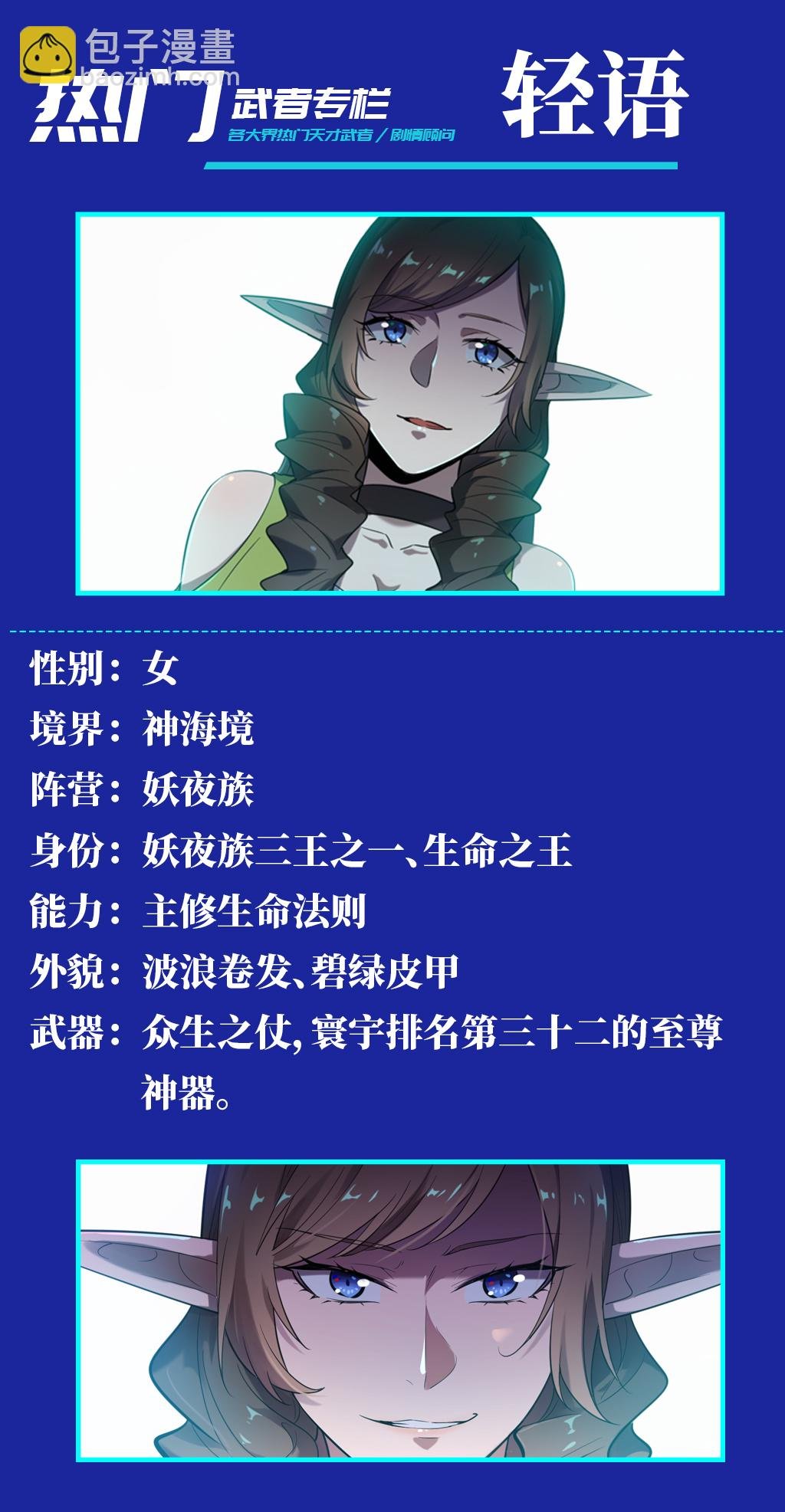 第666话 先发后至