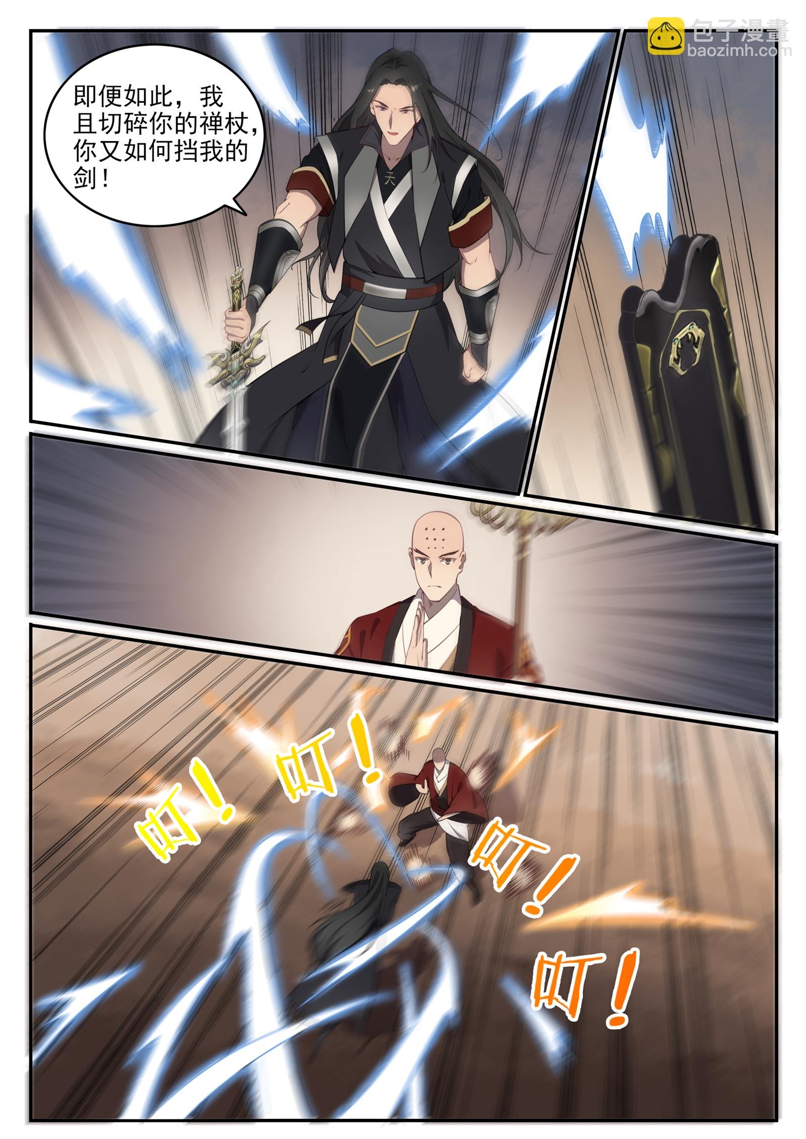 第667话 修罗禅杖