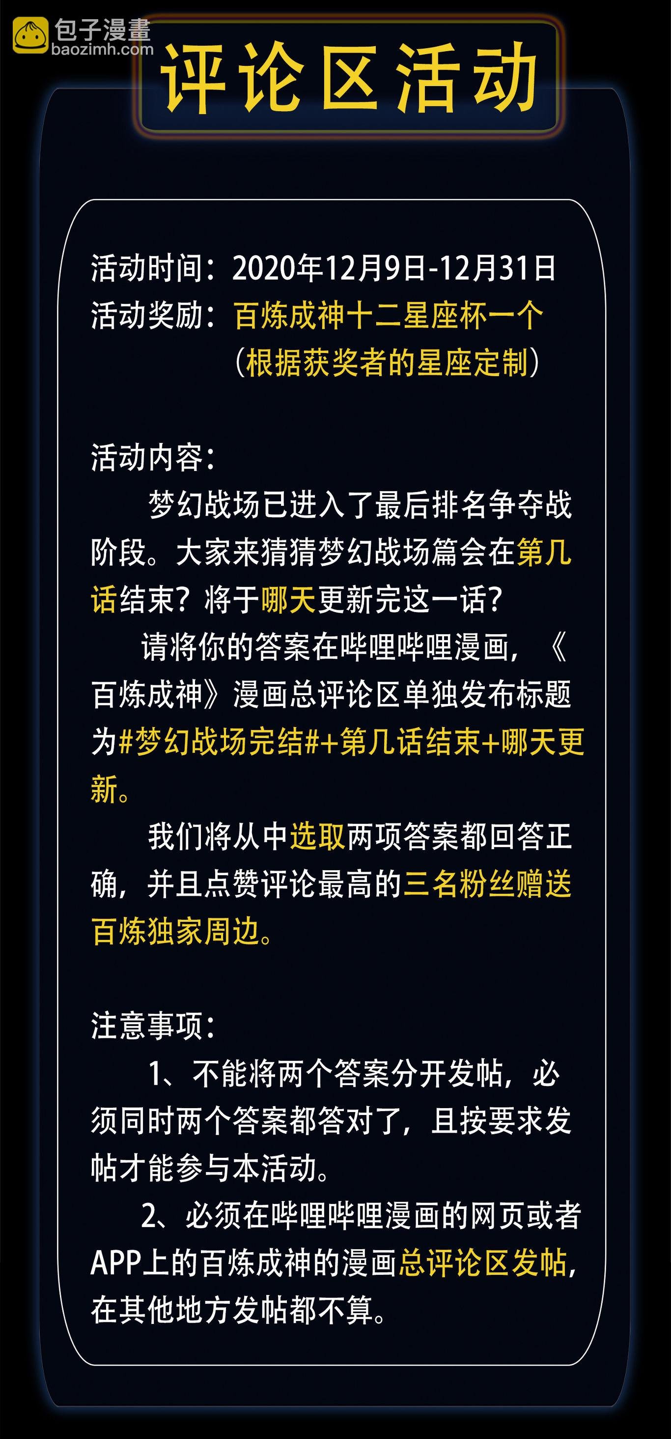 第668话 腾蛇剑