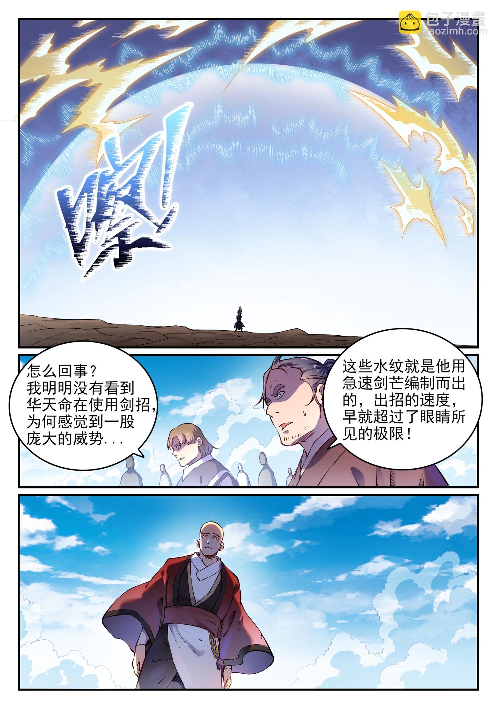 第669话 宿命之战