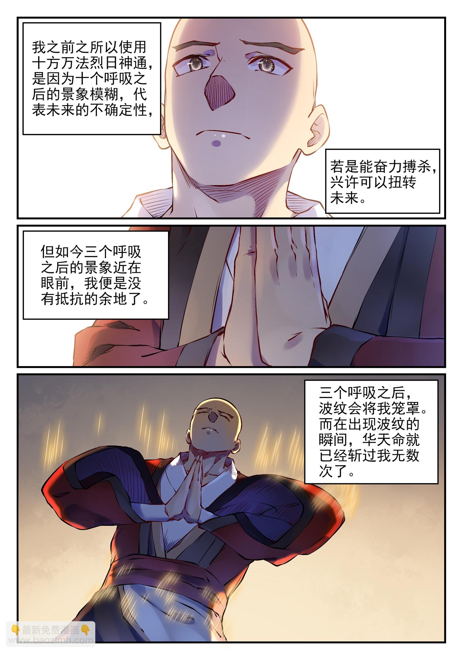 第669话 宿命之战