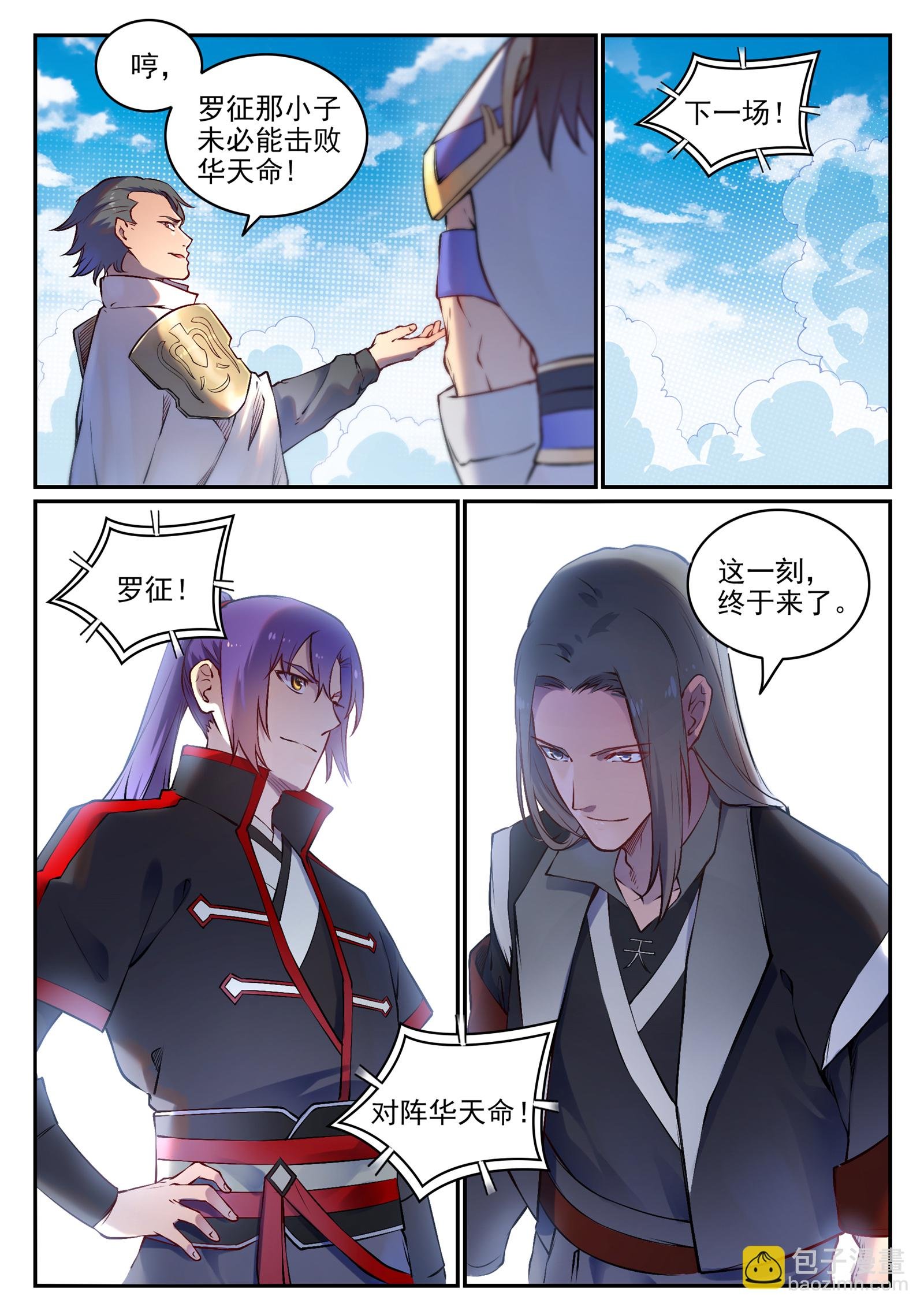 第669话 宿命之战