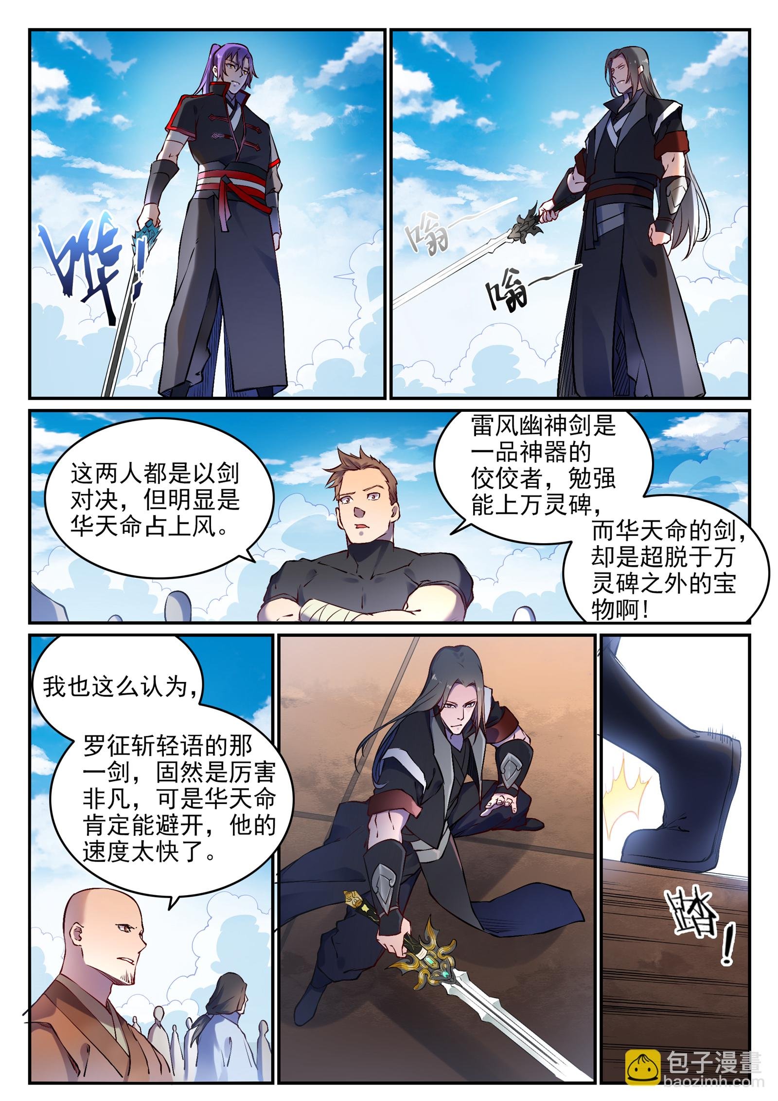 第669话 宿命之战