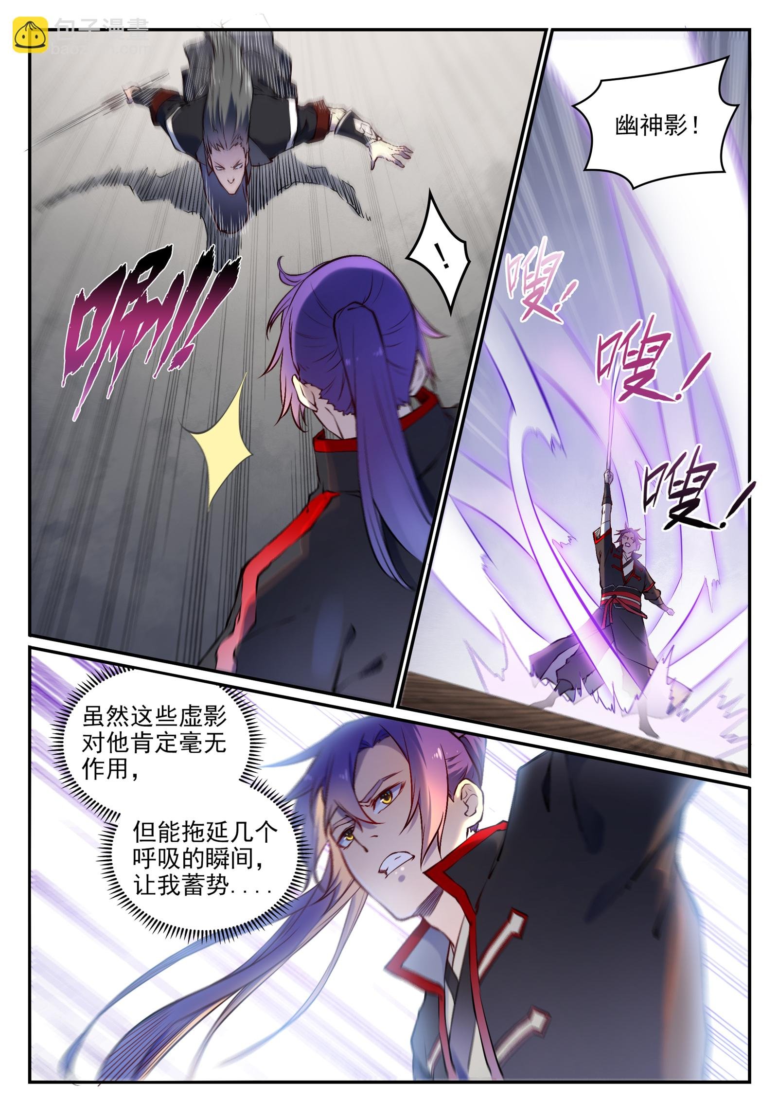 第669话 宿命之战