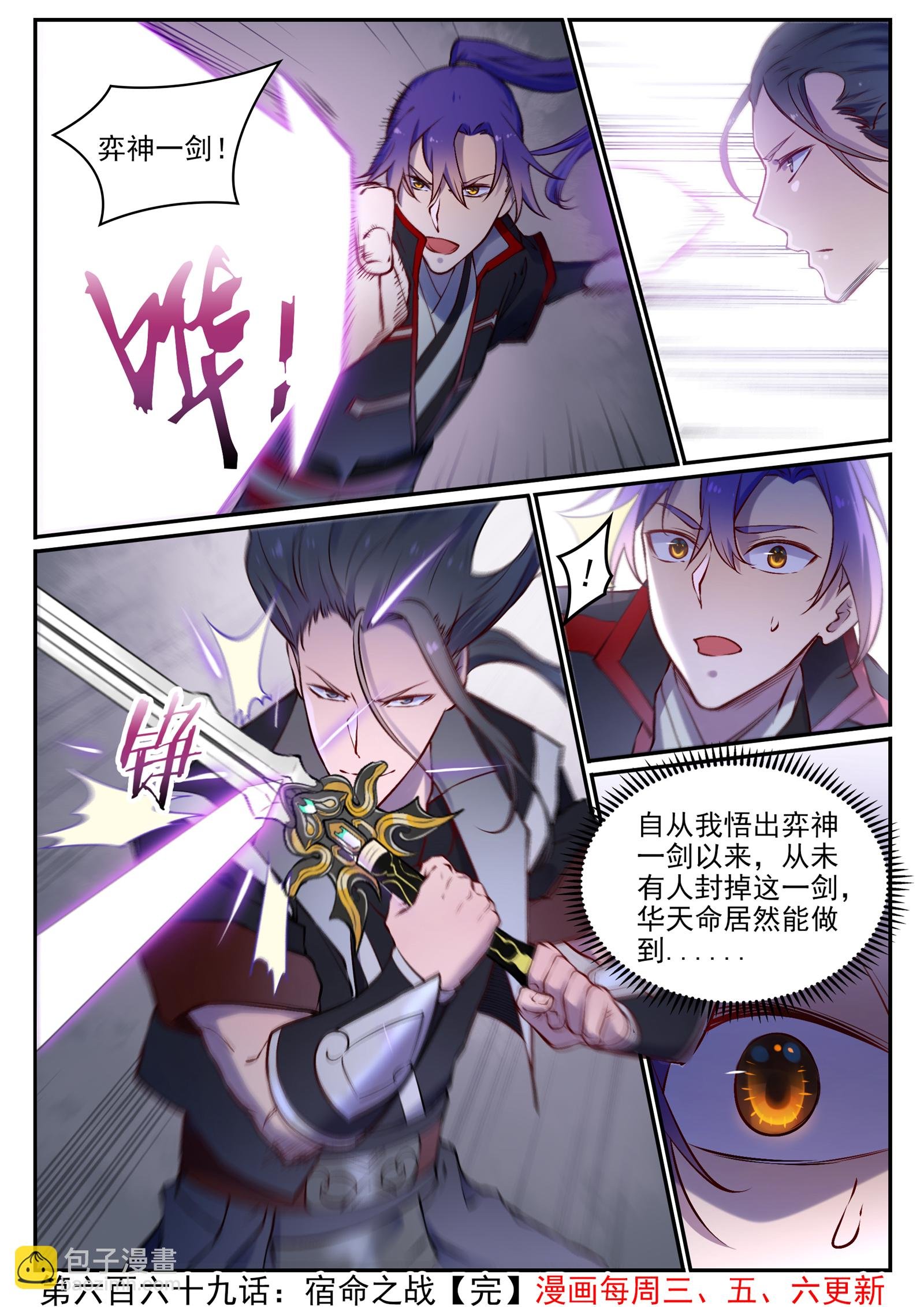 第669话 宿命之战