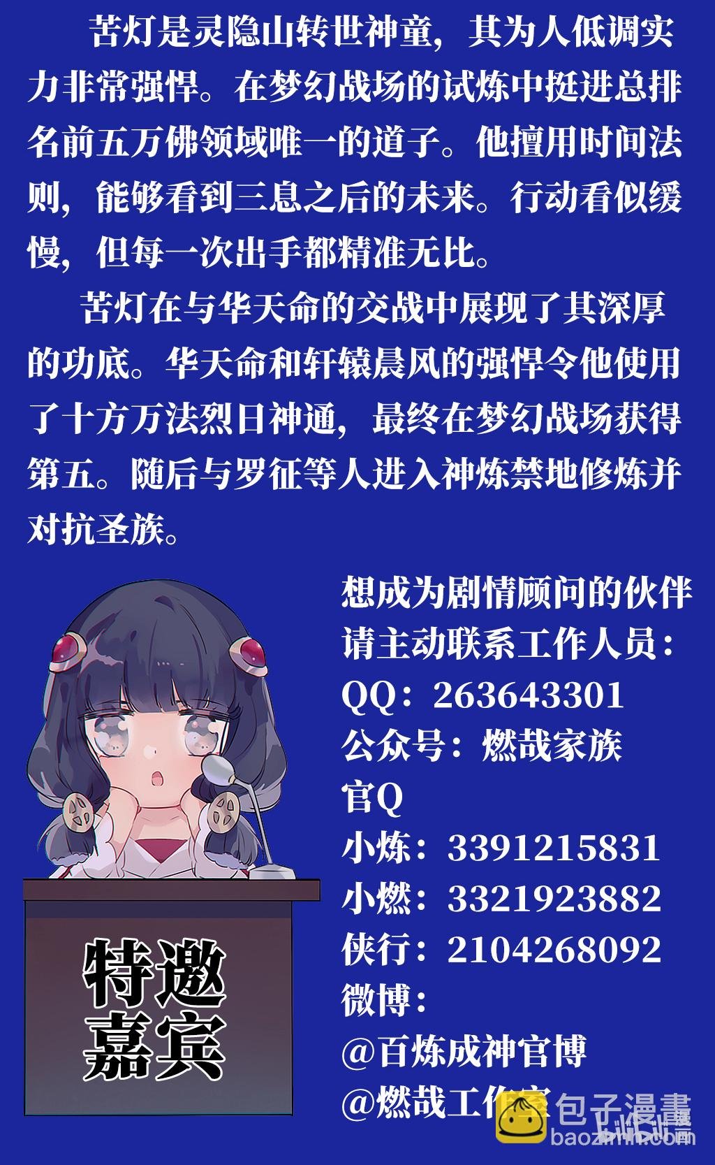 第669话 宿命之战