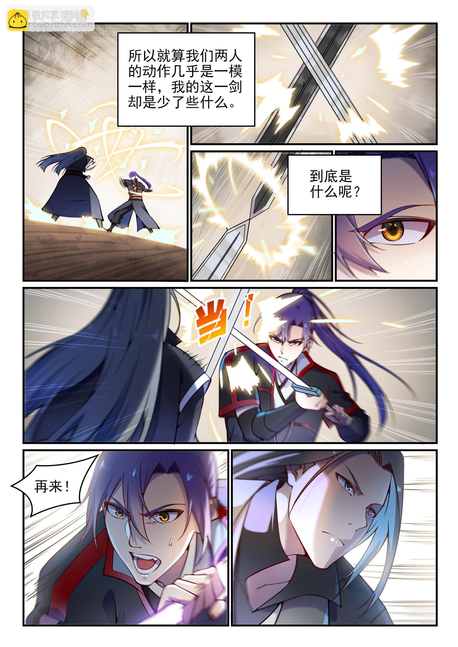 第670话 始初剑法