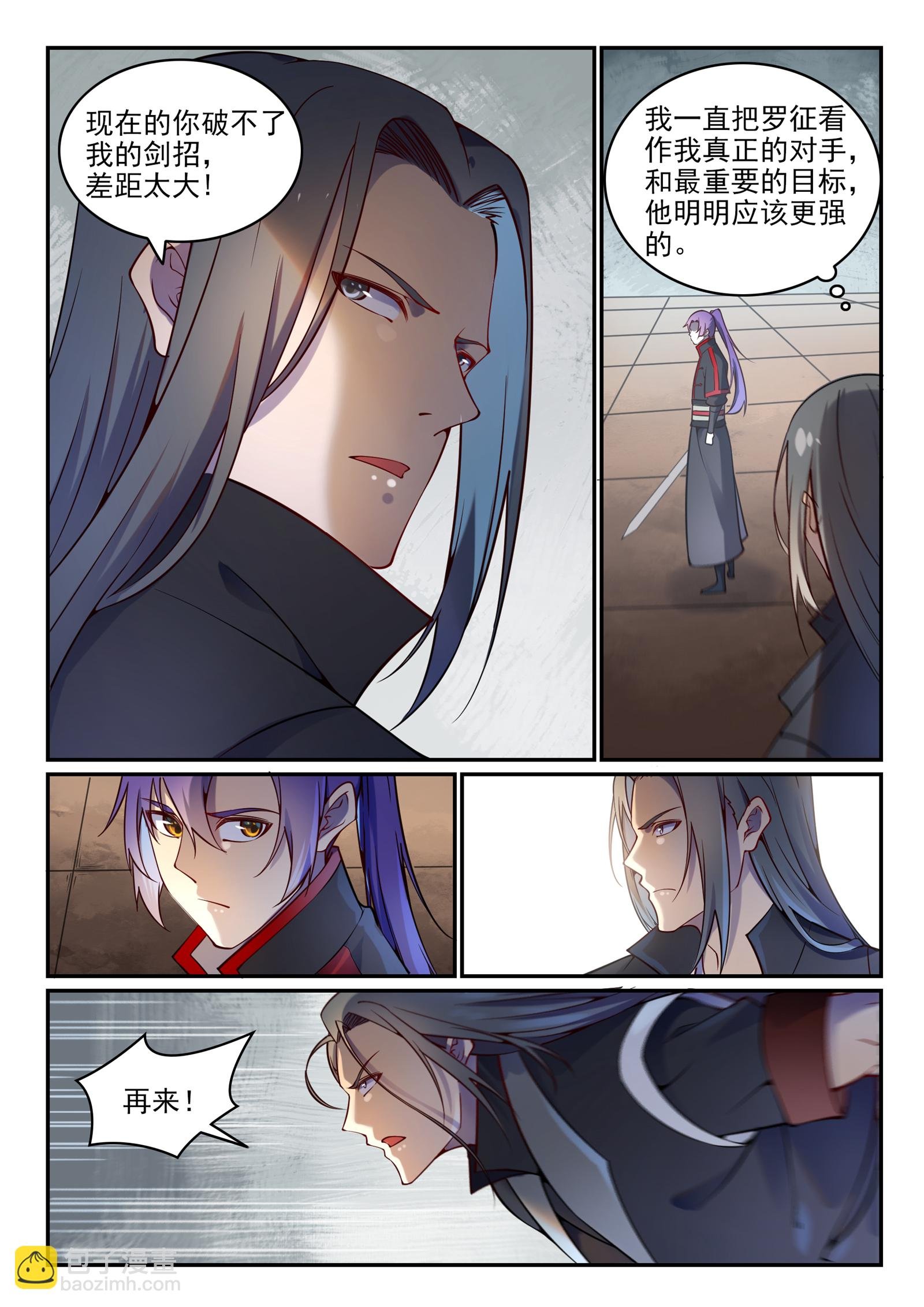 第670话 始初剑法