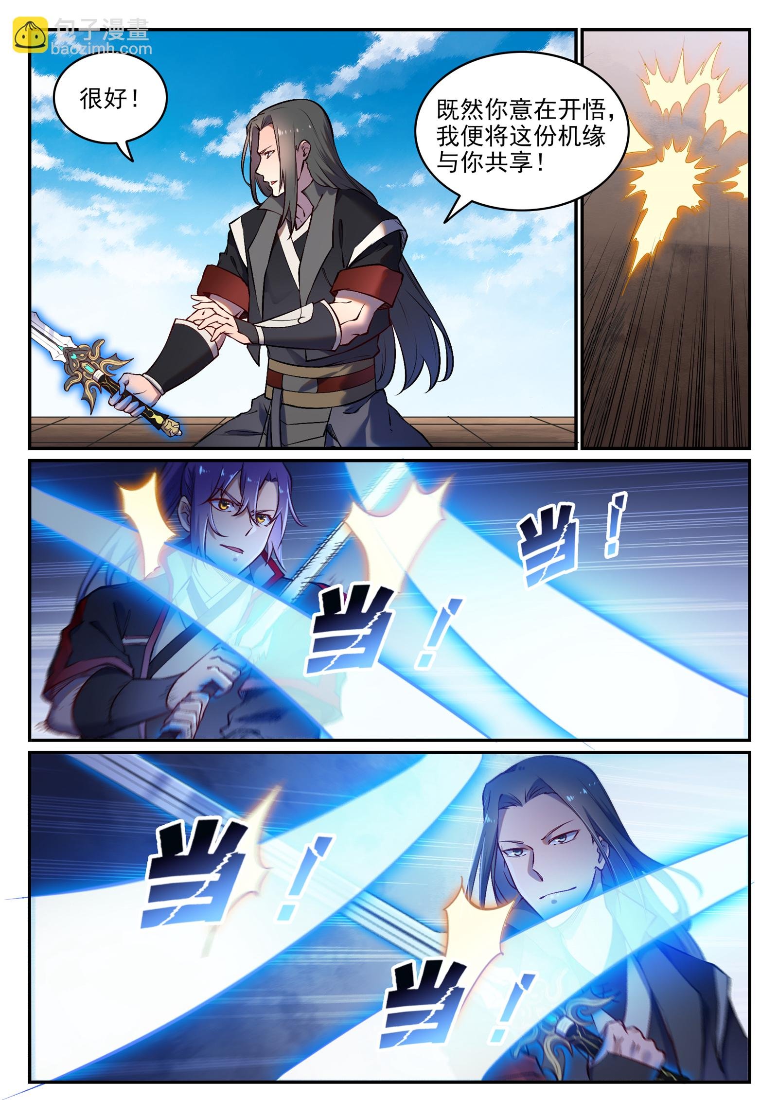 第671话 双锋砥砺