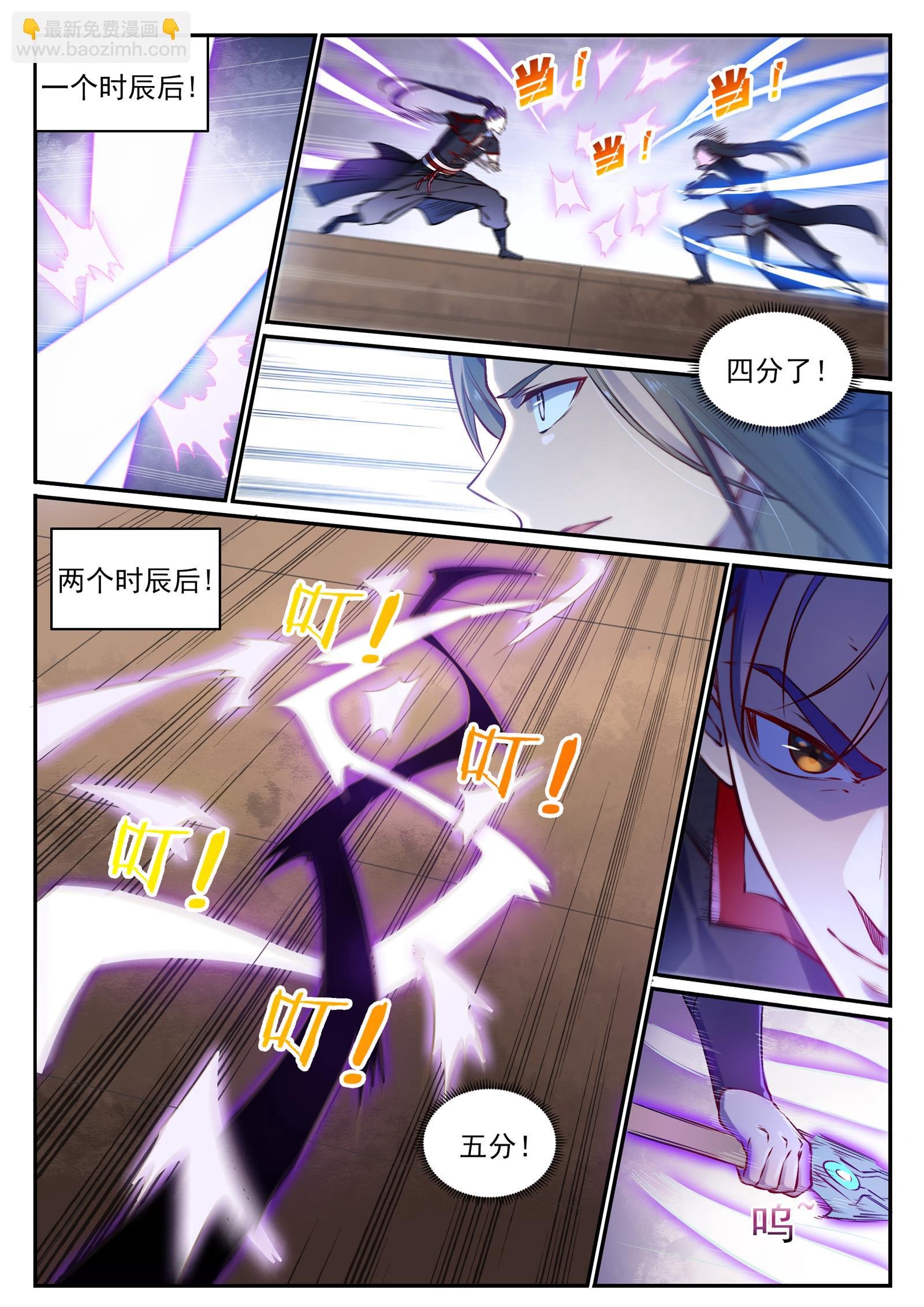 第671话 双锋砥砺