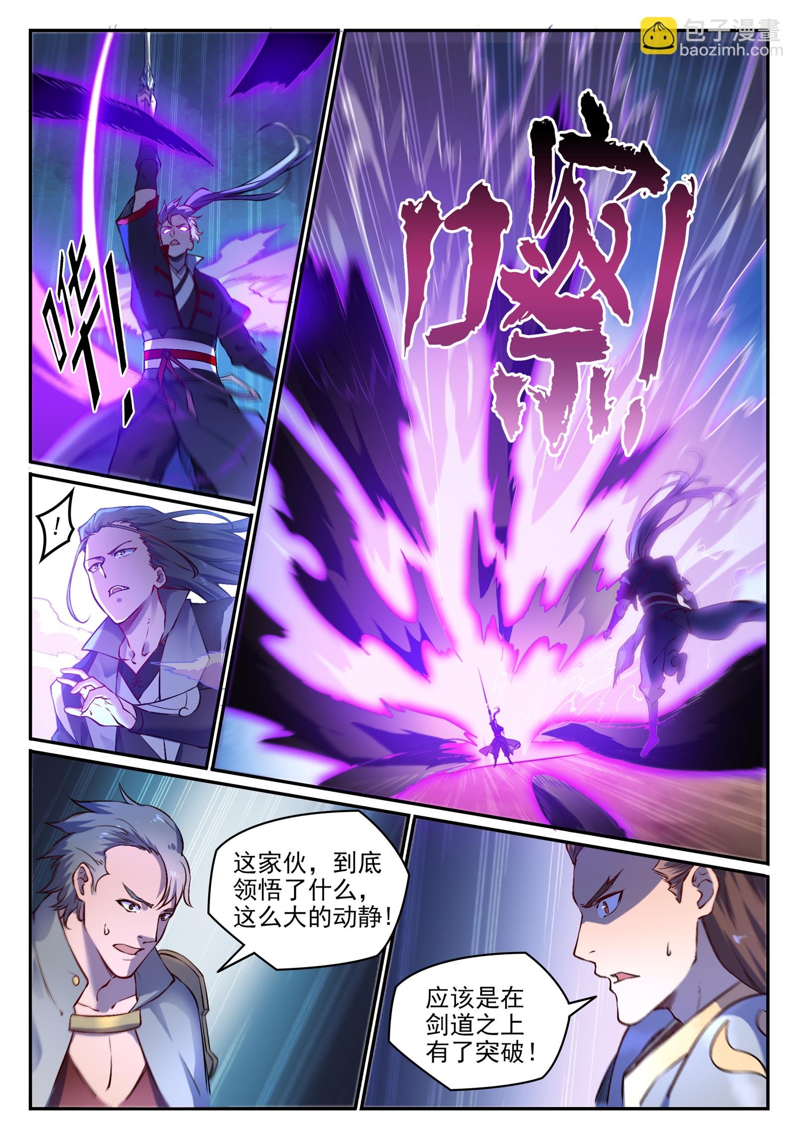 第671话 双锋砥砺