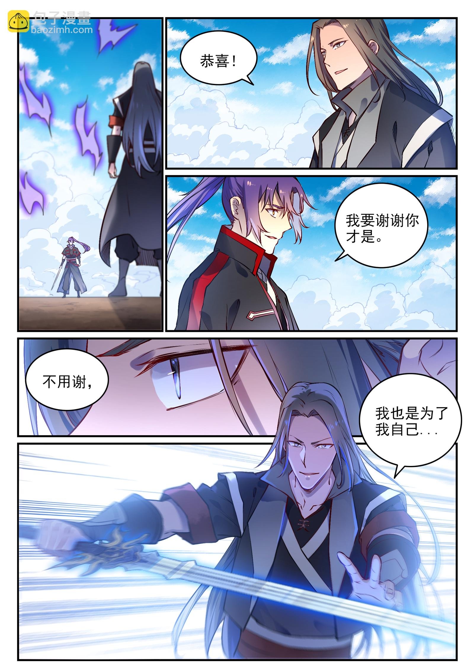第671话 双锋砥砺