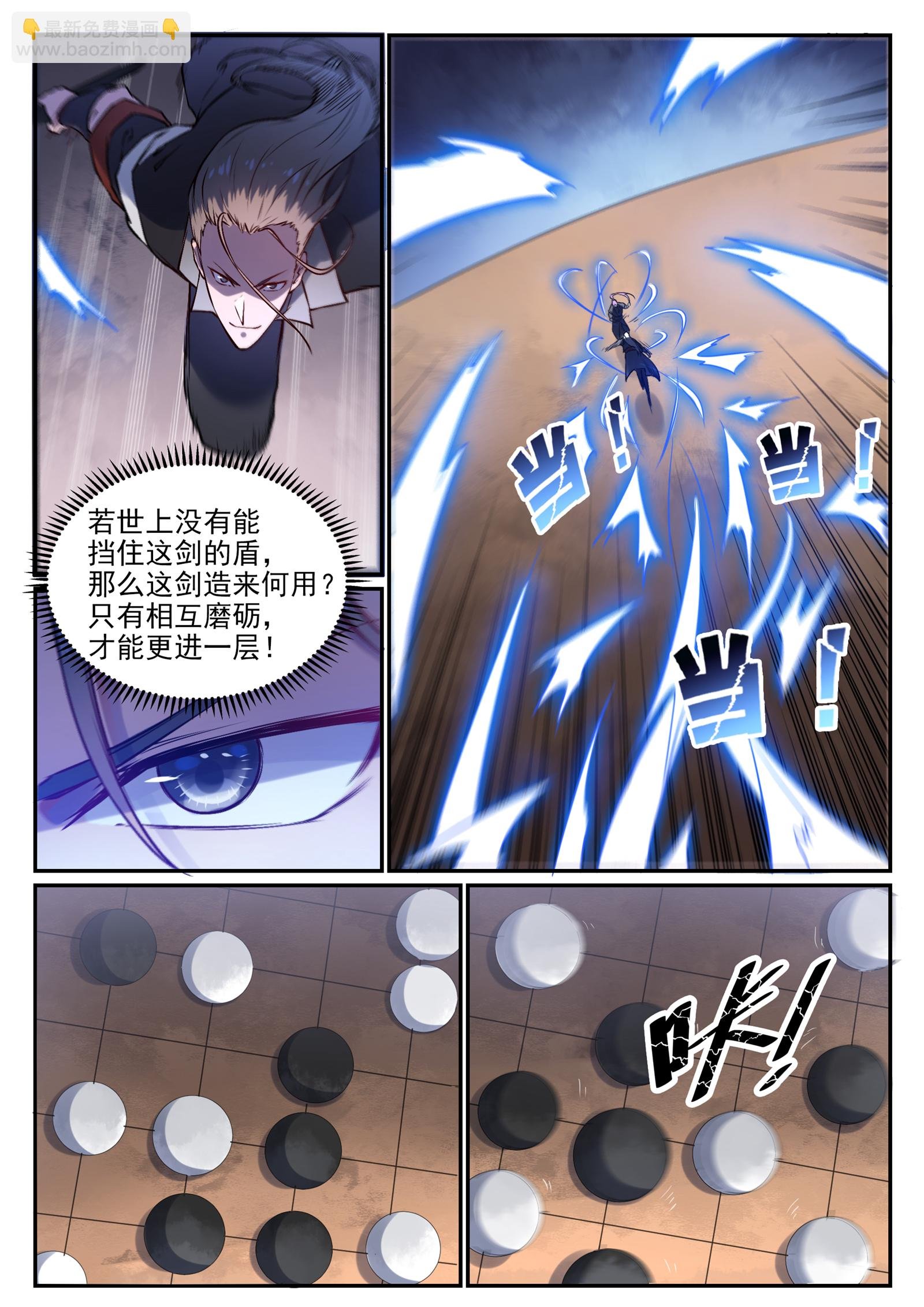 第671话 双锋砥砺