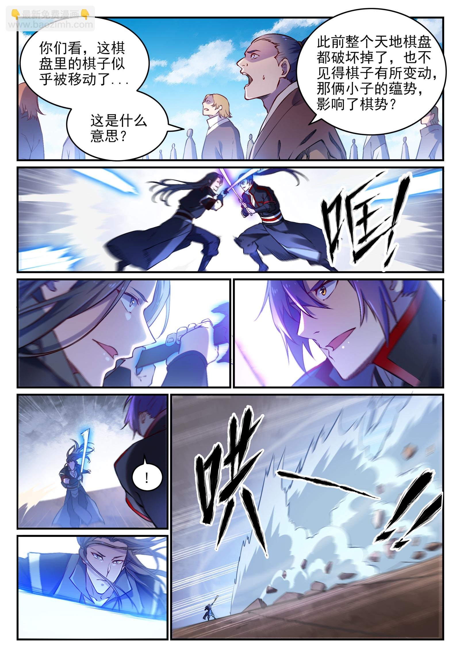 第671话 双锋砥砺