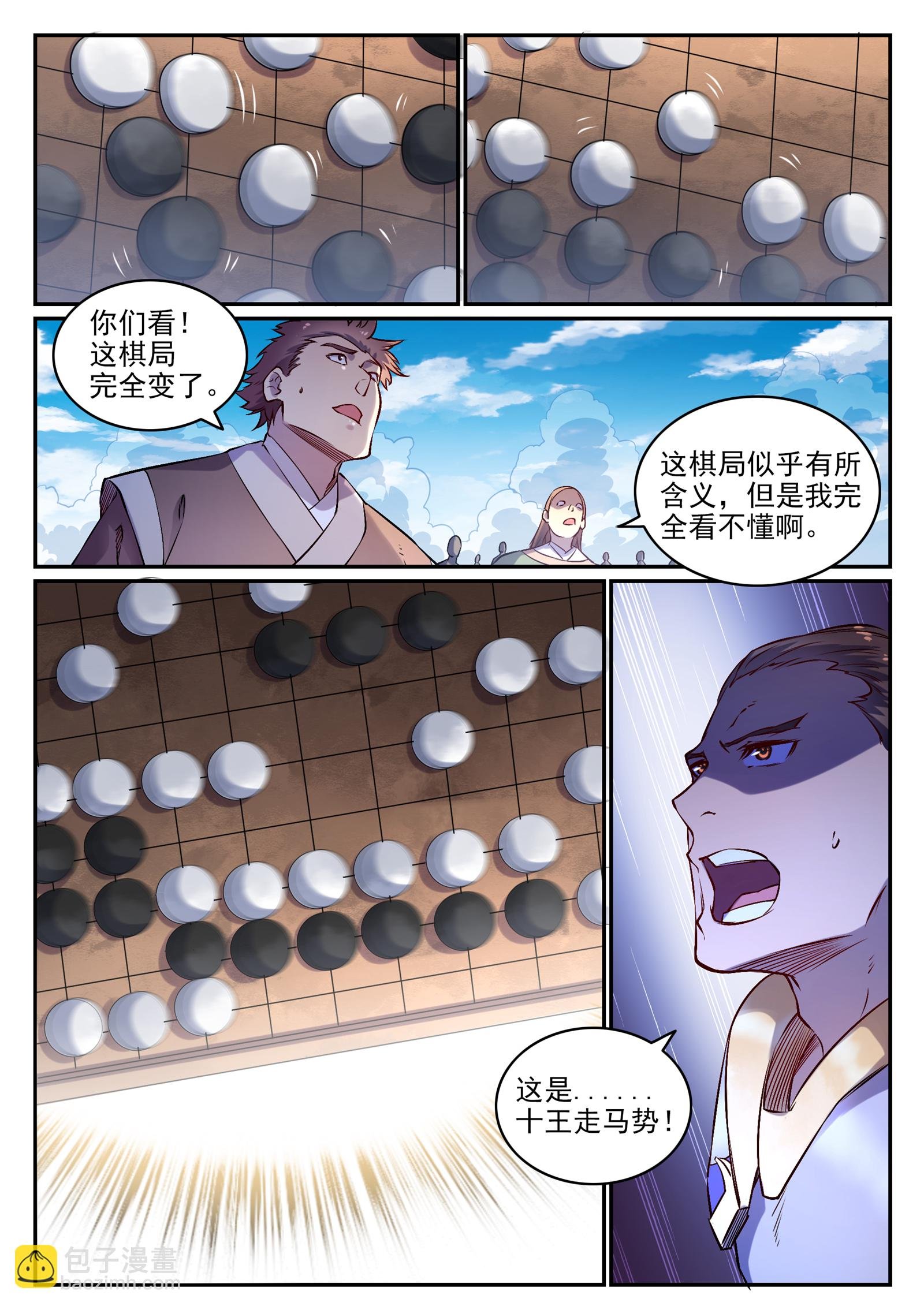 第671话 双锋砥砺