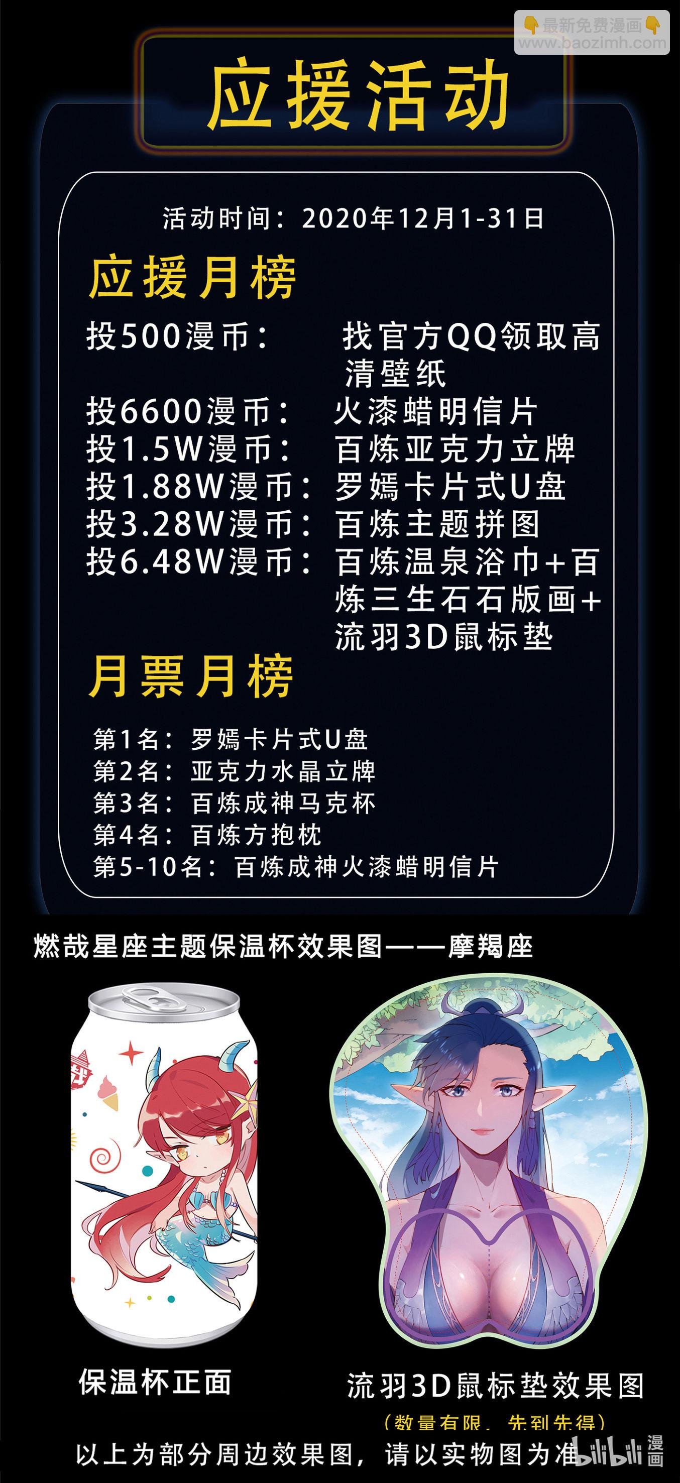 第671话 双锋砥砺