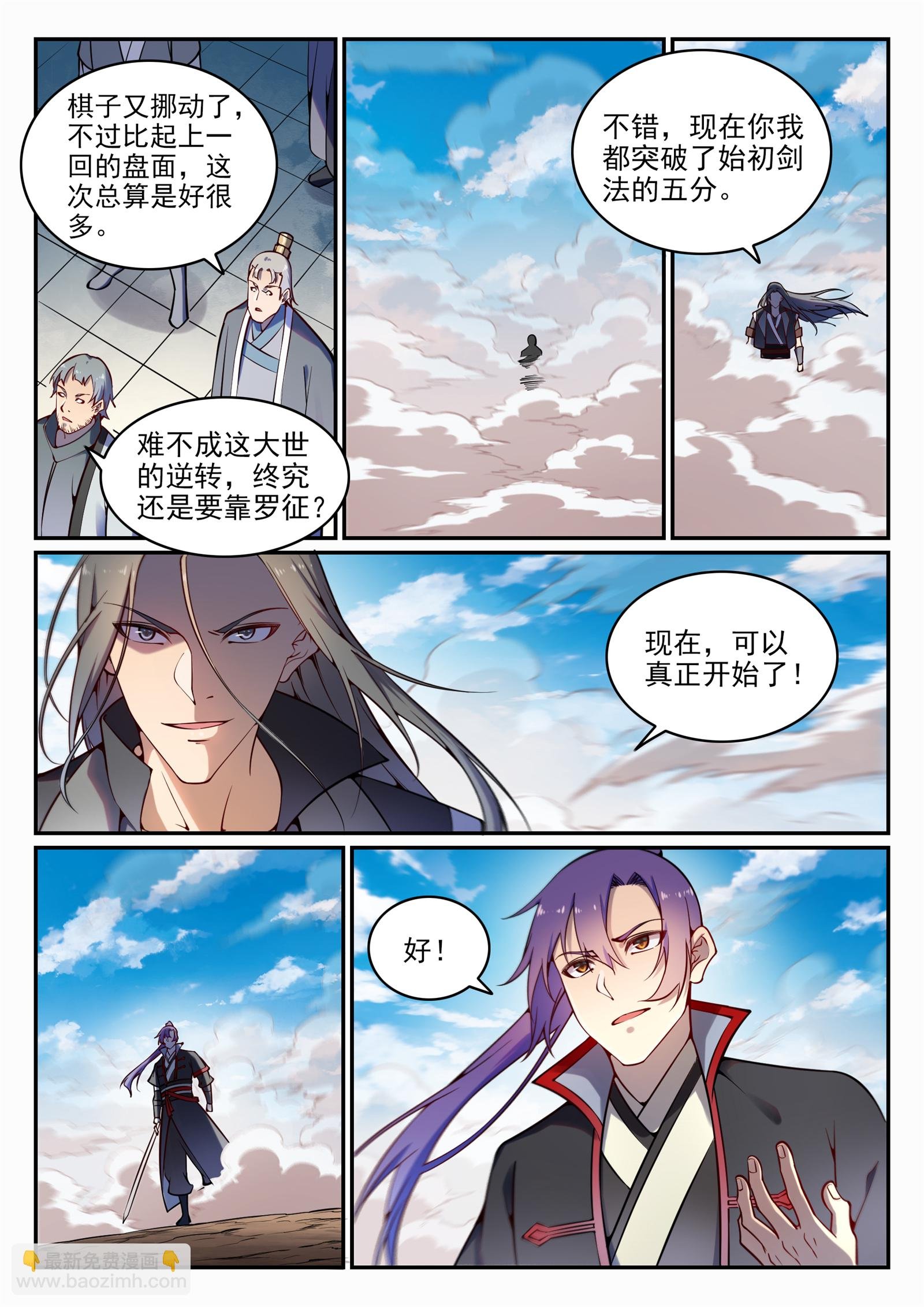 第672话 吞剑神蛇