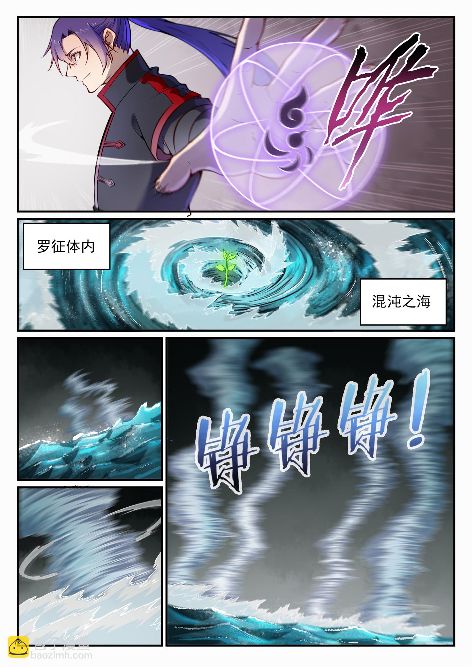 第672话 吞剑神蛇