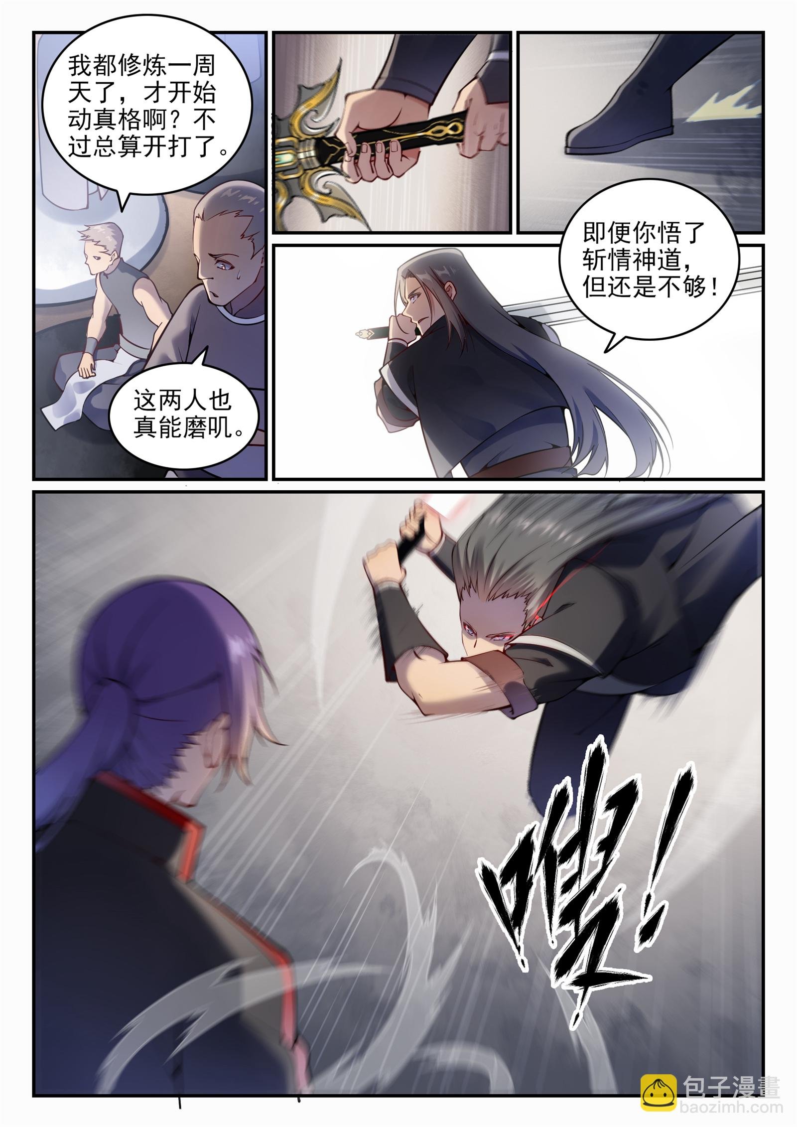 第672话 吞剑神蛇