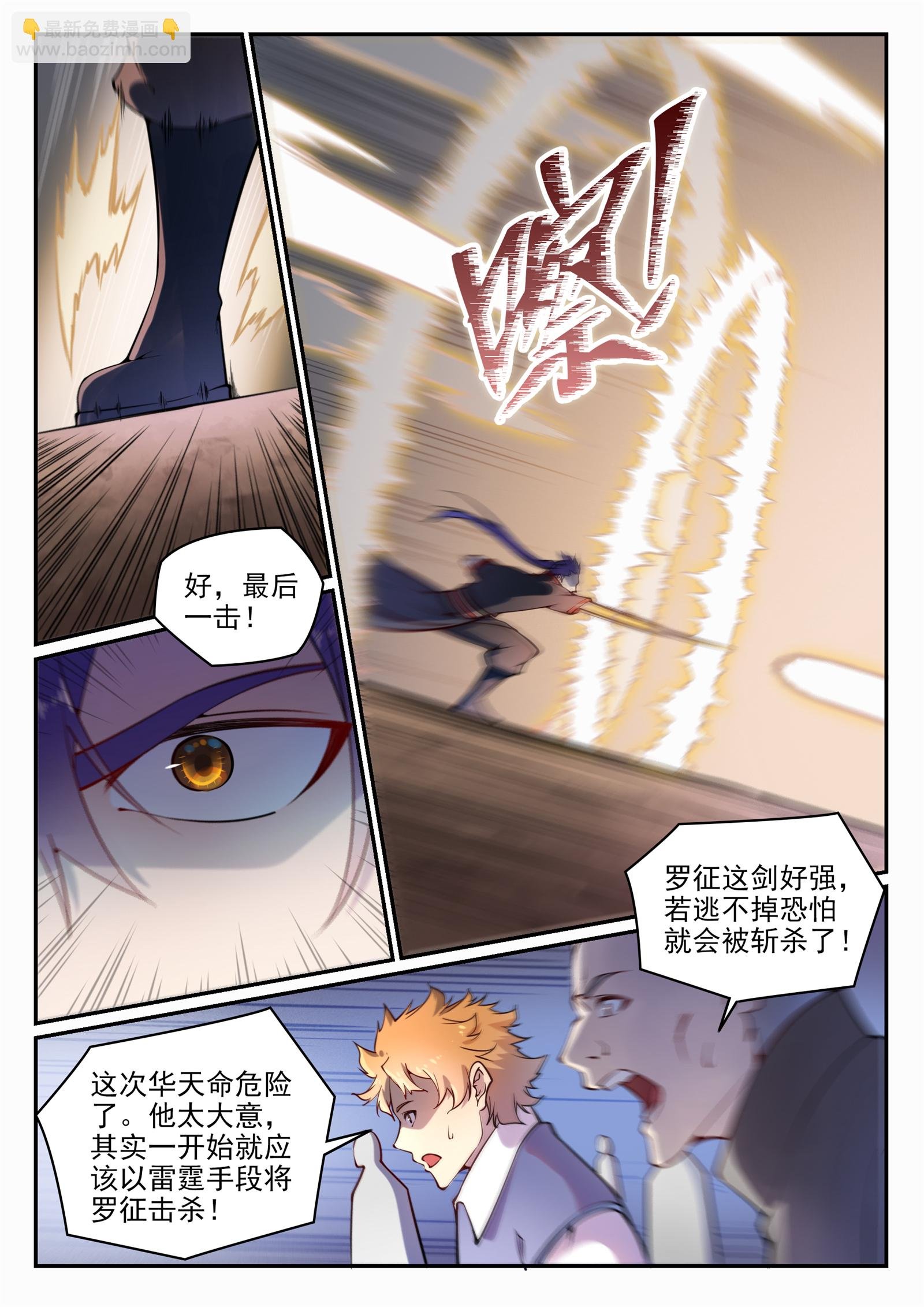 第672话 吞剑神蛇