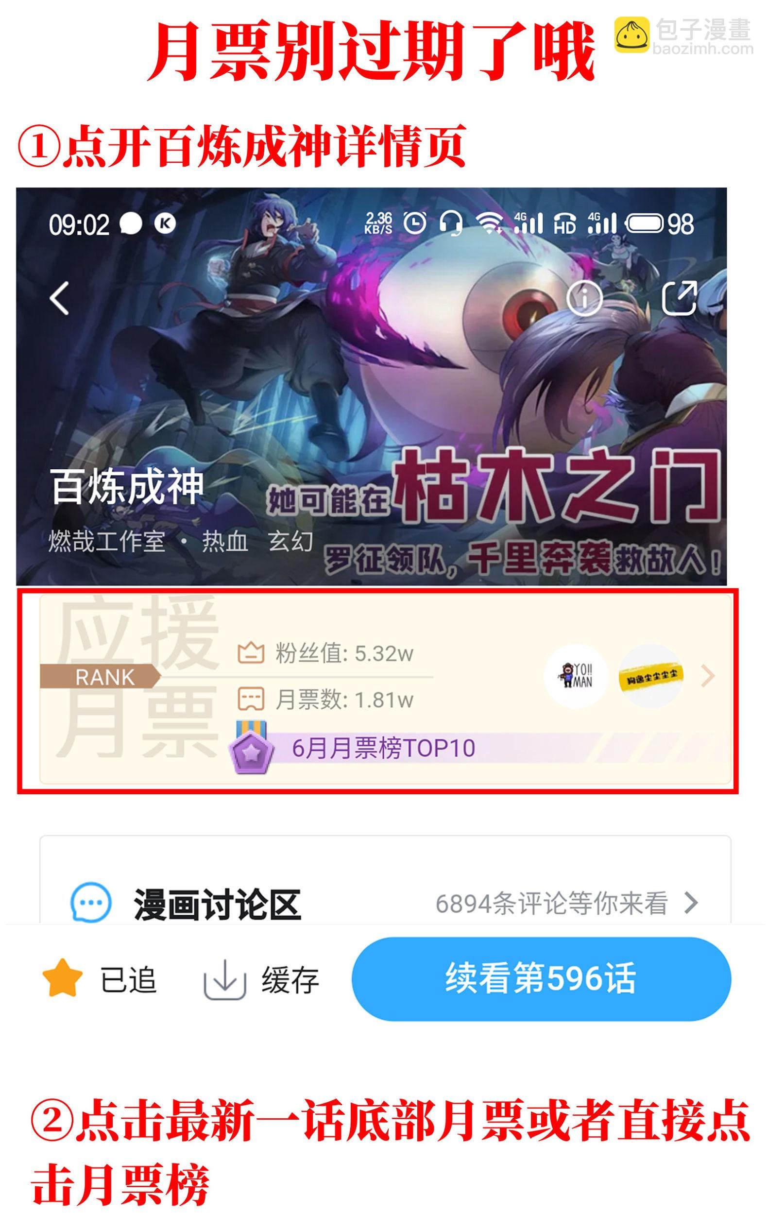 第672话 吞剑神蛇