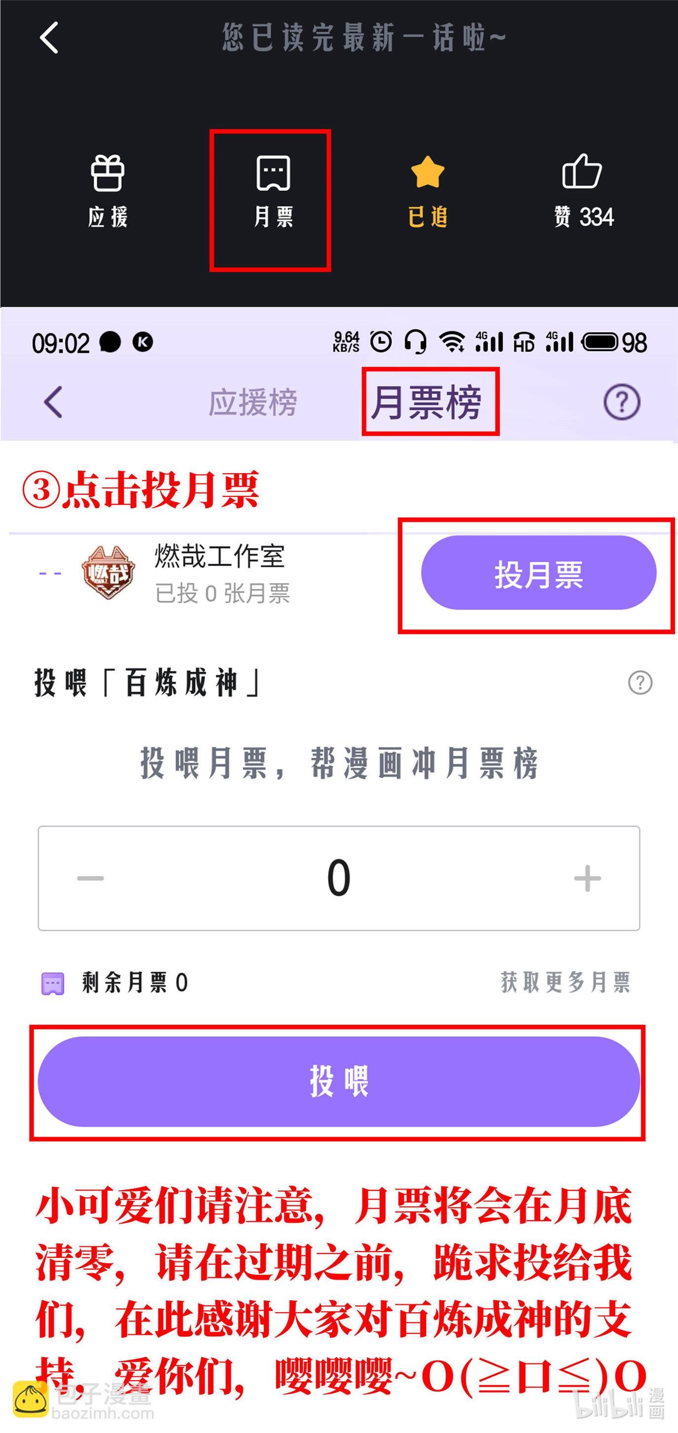 第672话 吞剑神蛇