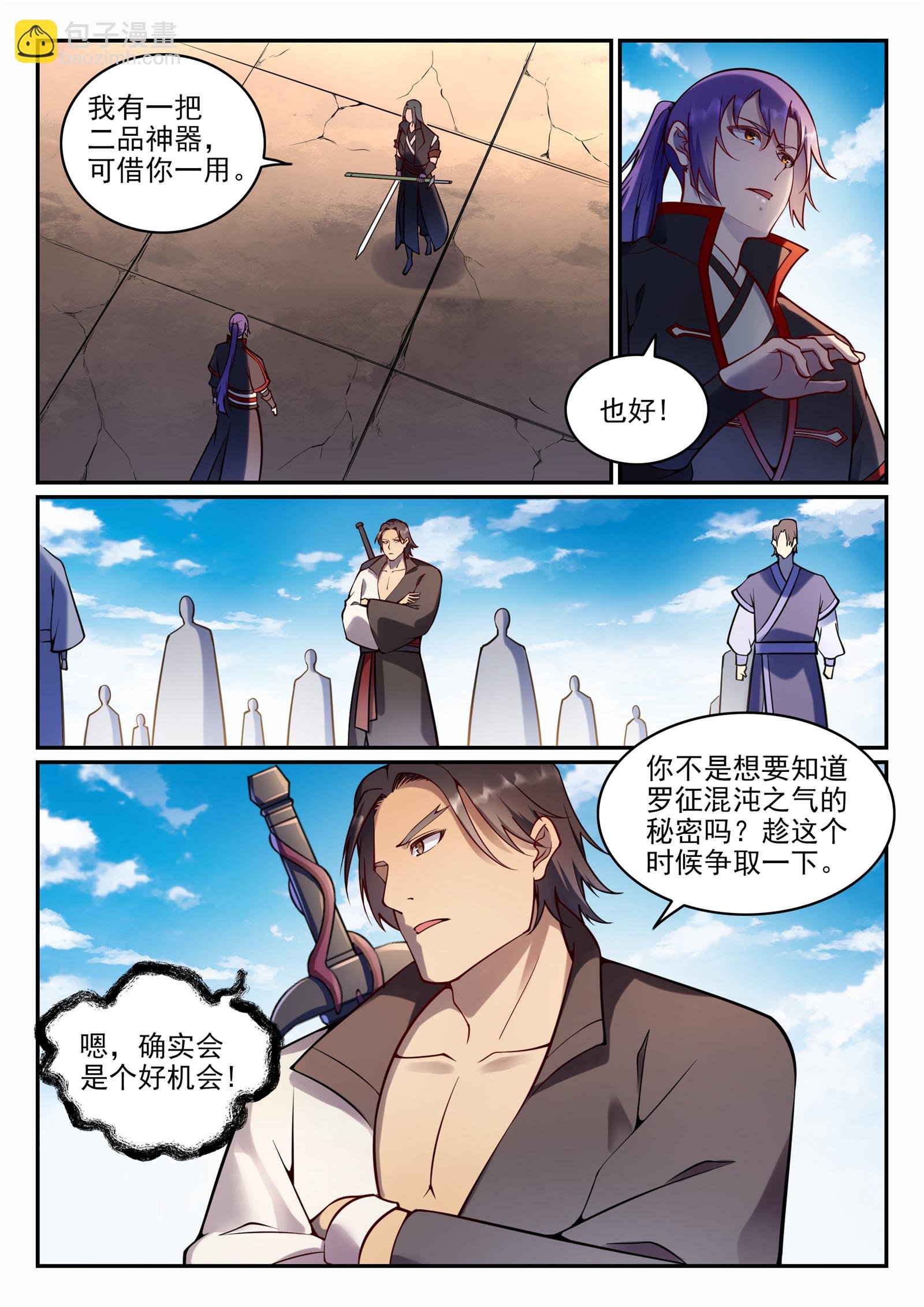 第673话 针尖麦芒