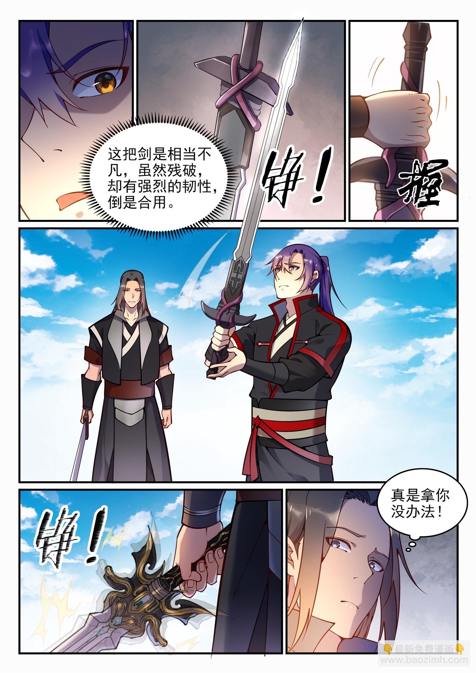 第673话 针尖麦芒