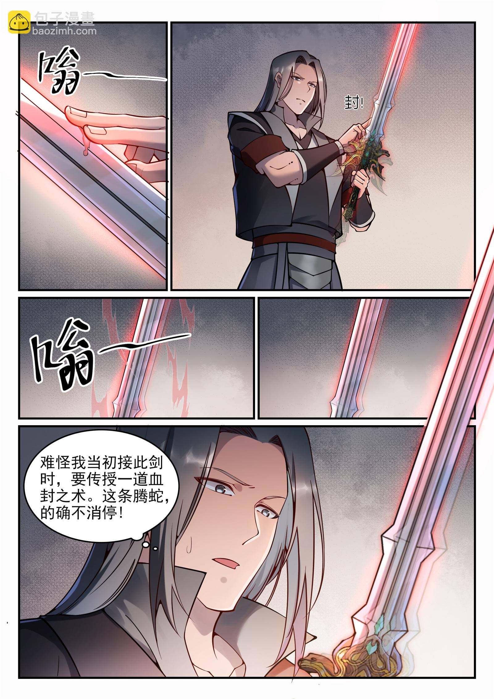 第673话 针尖麦芒