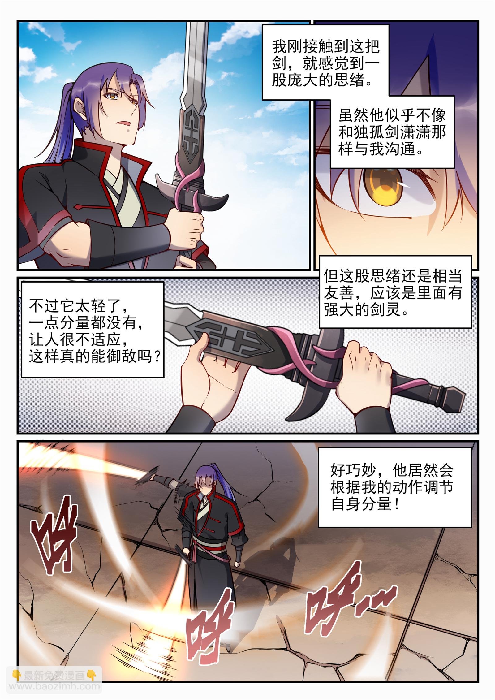 第673话 针尖麦芒