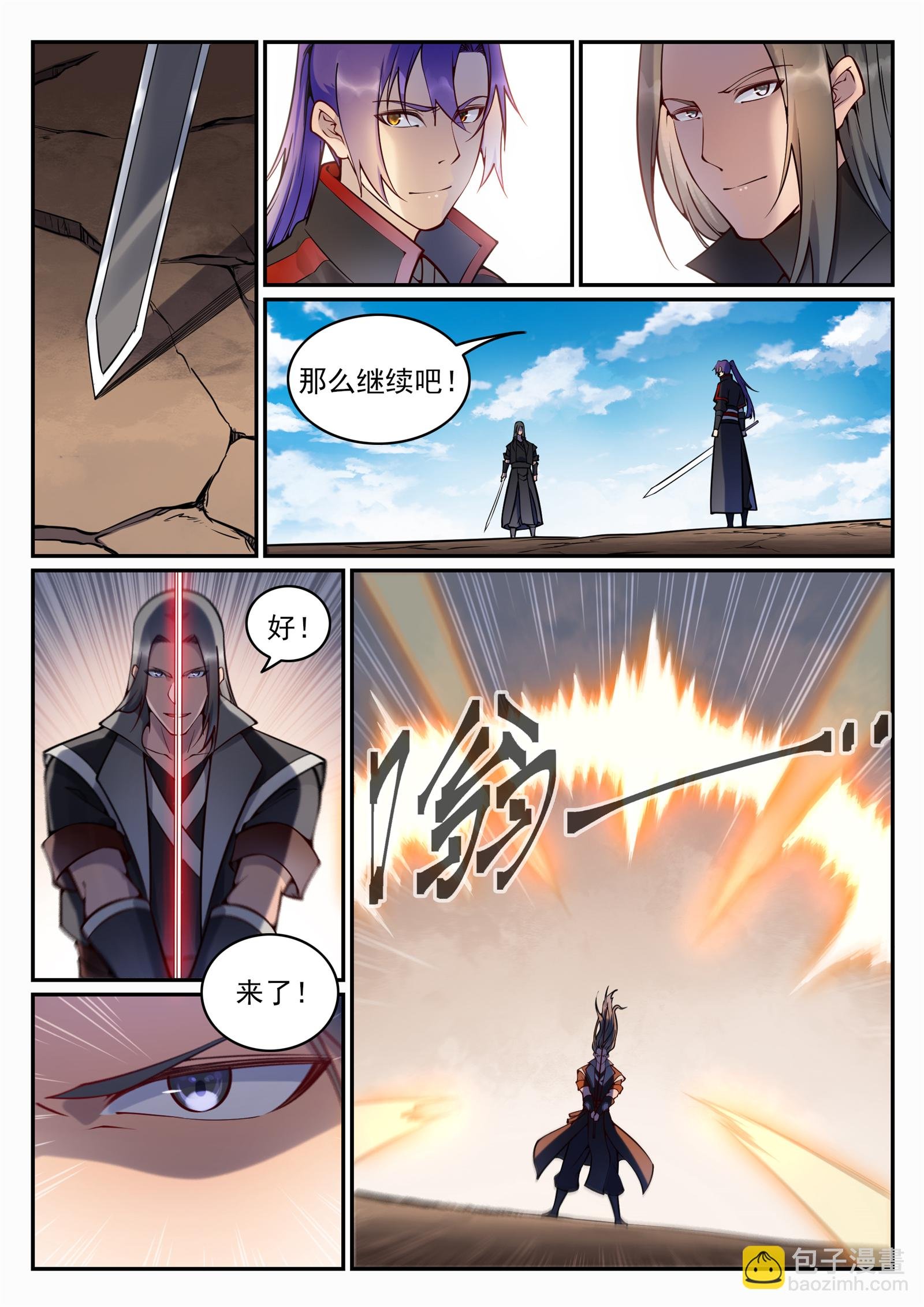 第673话 针尖麦芒