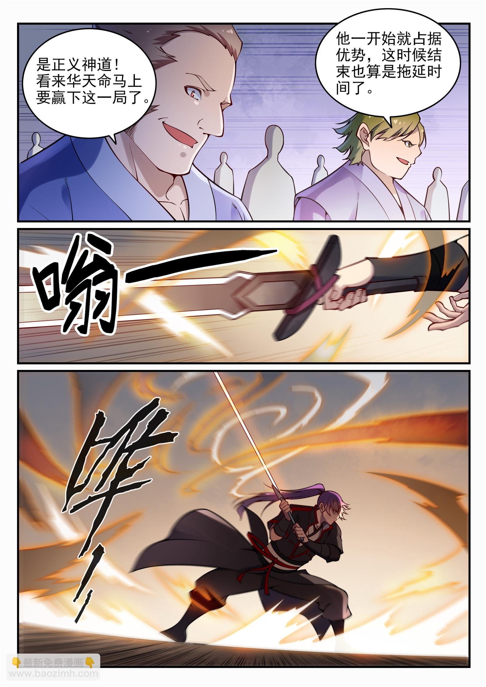 第673话 针尖麦芒