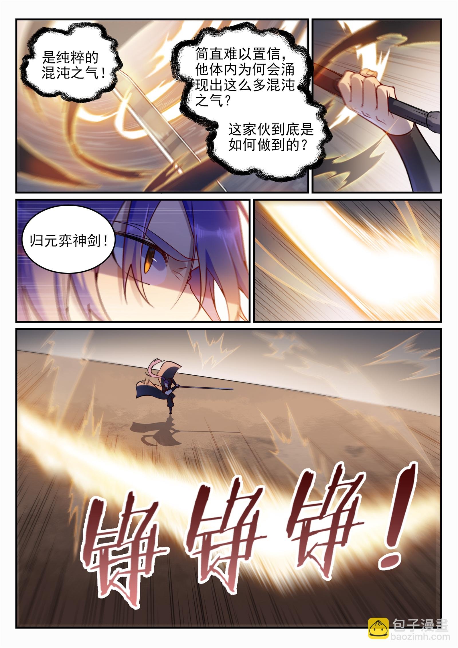 第673话 针尖麦芒