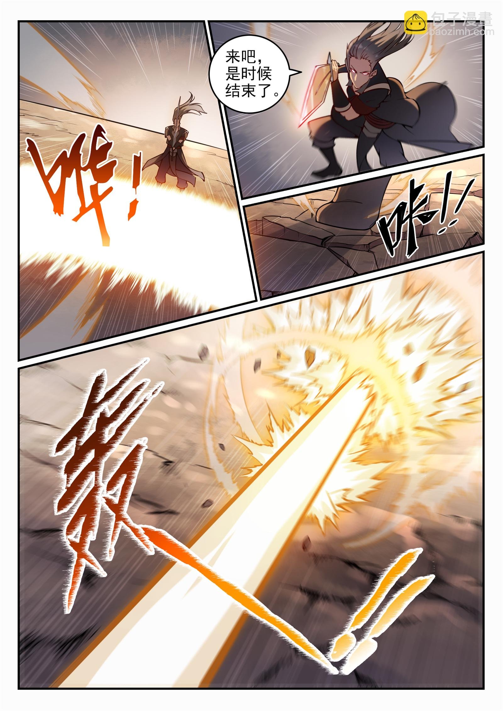 第673话 针尖麦芒