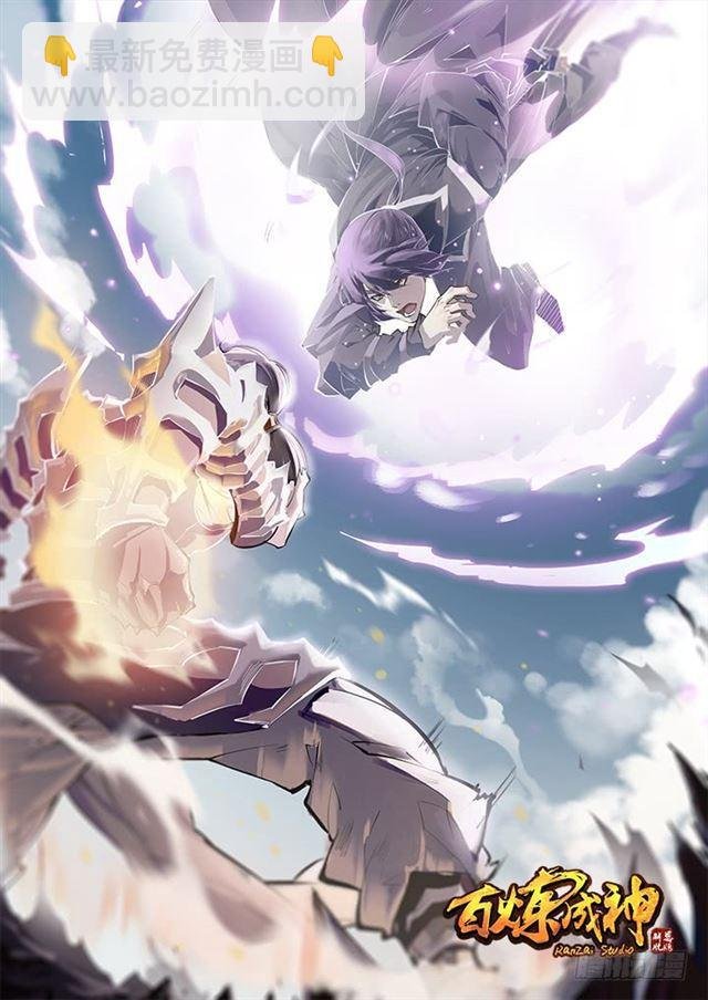 第68话 蛟龙骨矛