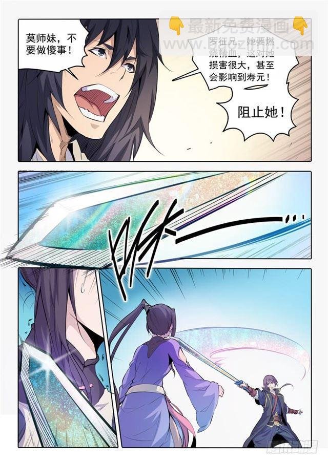第68话 蛟龙骨矛