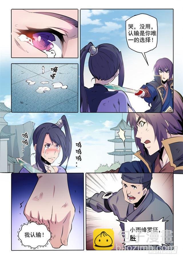 第68话 蛟龙骨矛