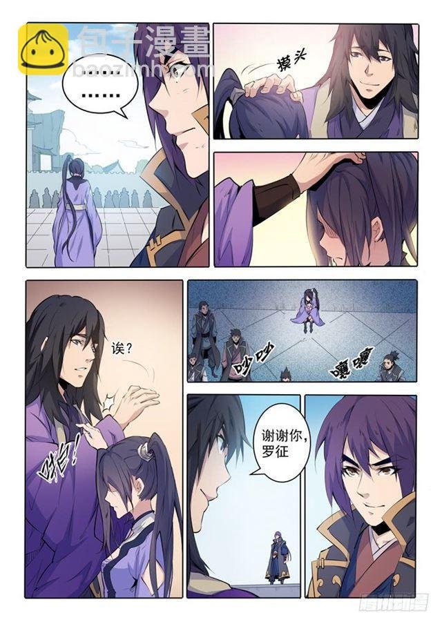 第68话 蛟龙骨矛